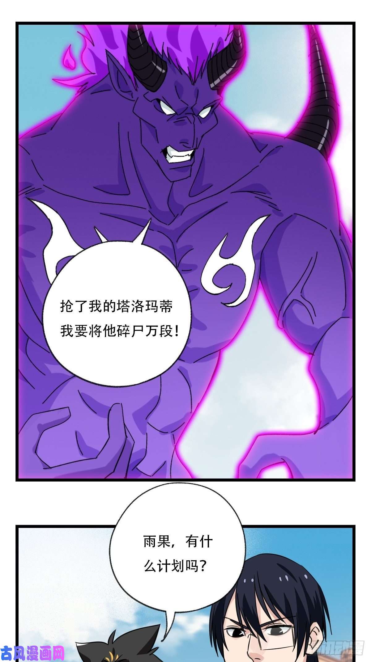 百层塔七十七，女儿国（八）