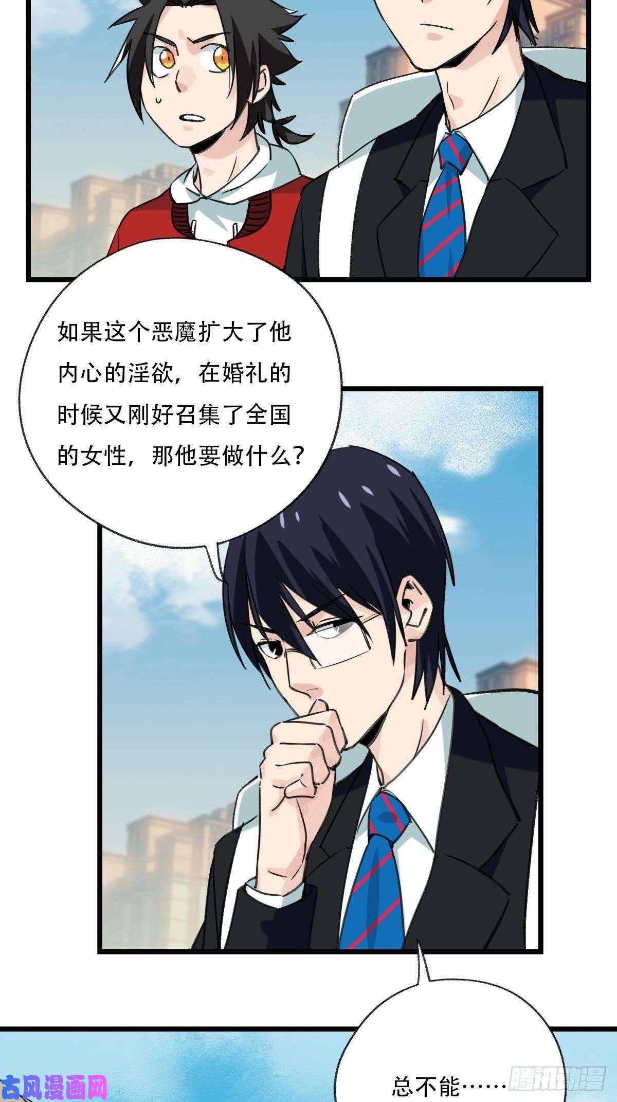 百层塔七十七，女儿国（八）
