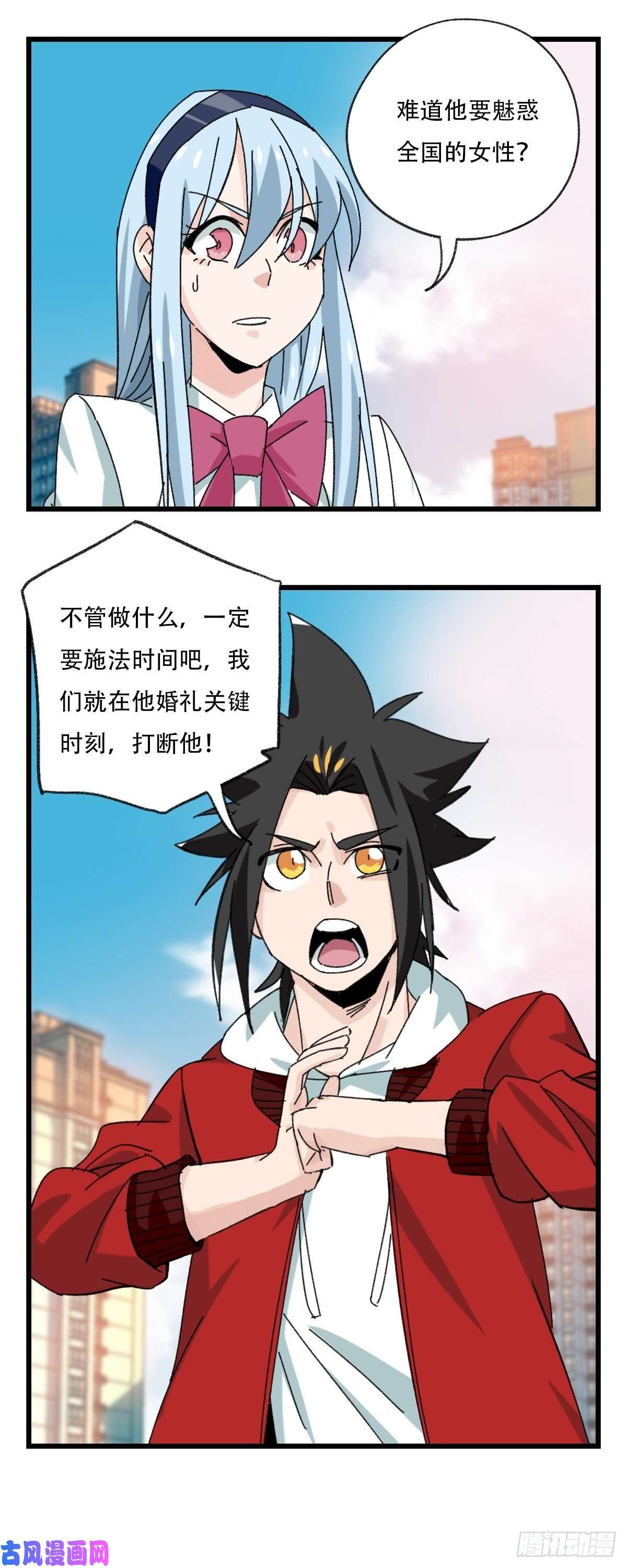 百层塔七十七，女儿国（八）