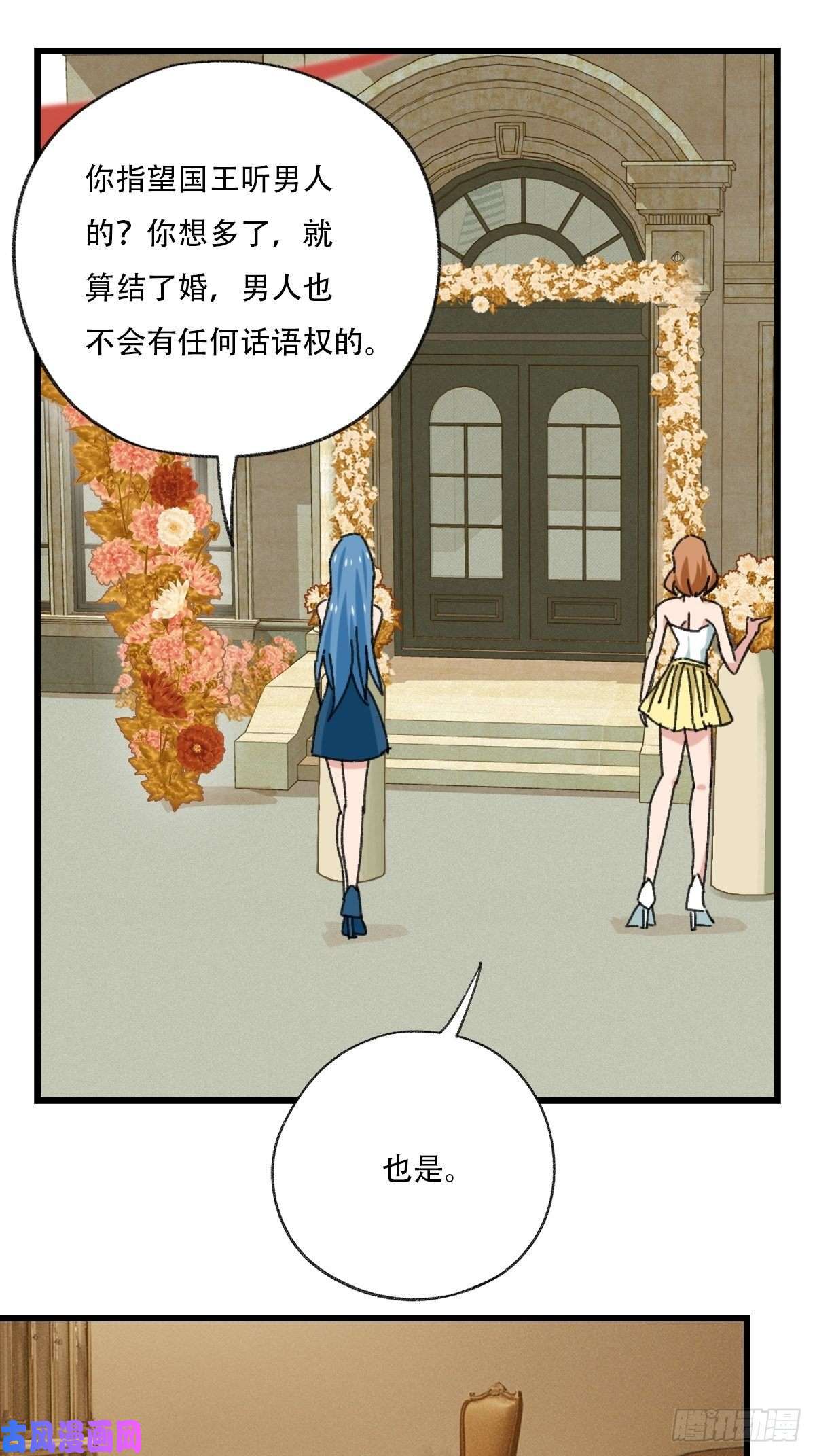 百层塔七十七，女儿国（八）