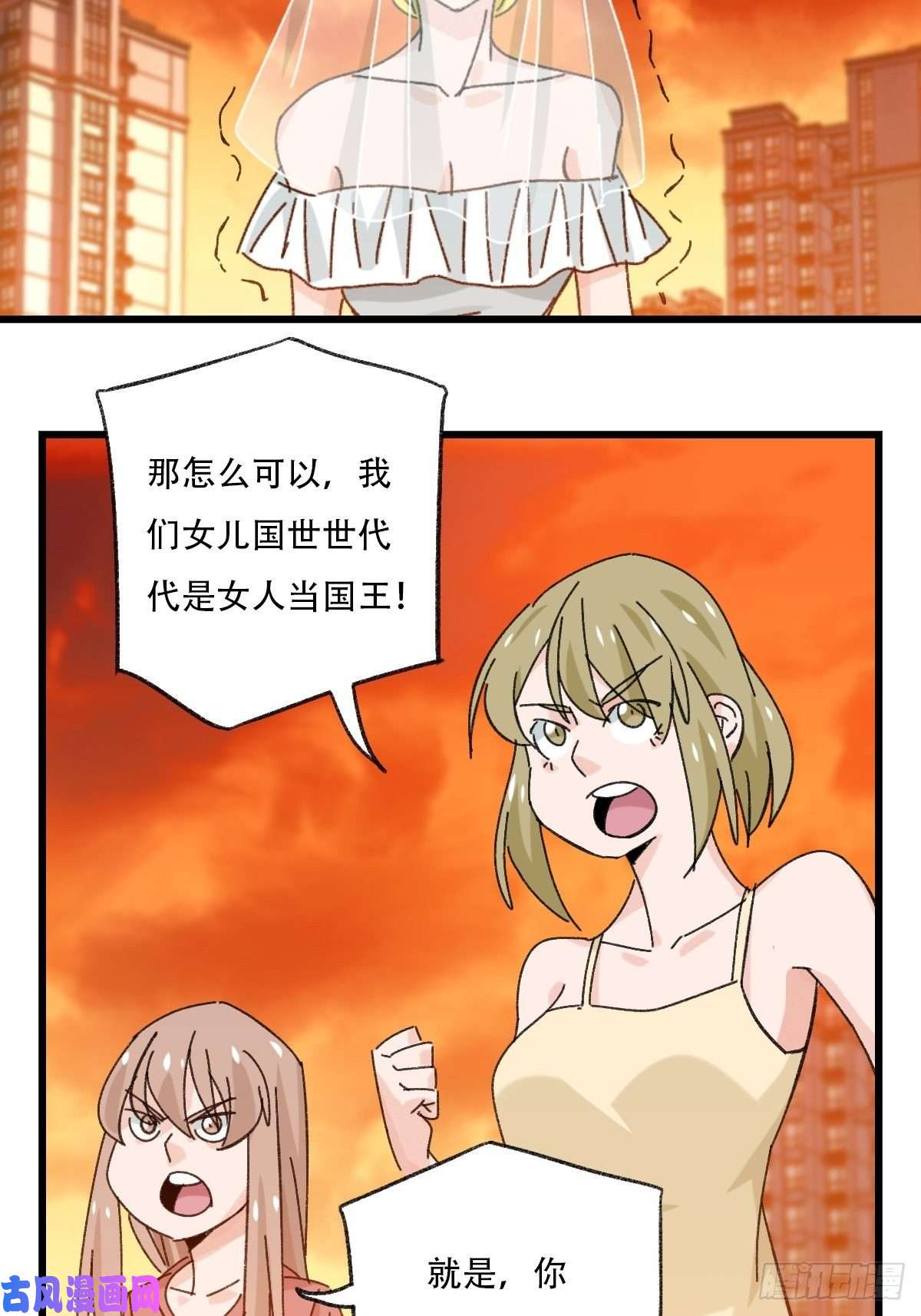 百层塔七十七，女儿国（八）