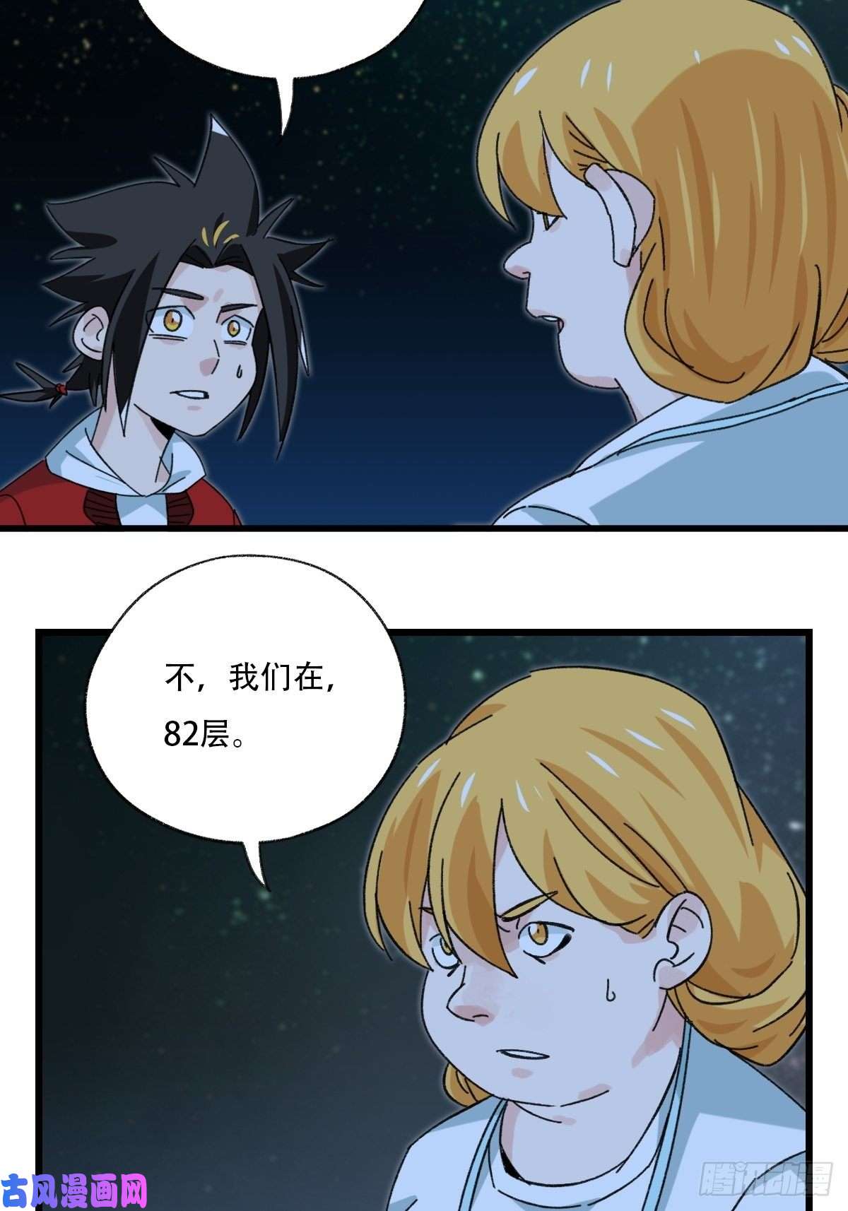 百层塔？？，来自妈妈的“帮助”（中下