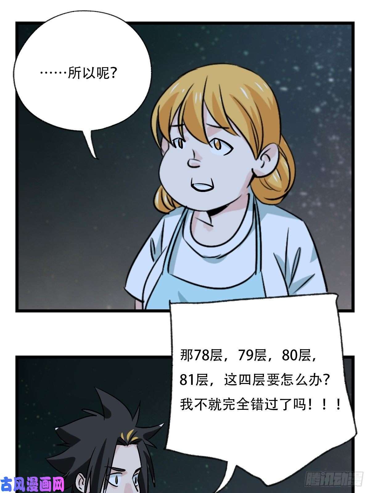 百层塔？？，来自妈妈的“帮助”（中下