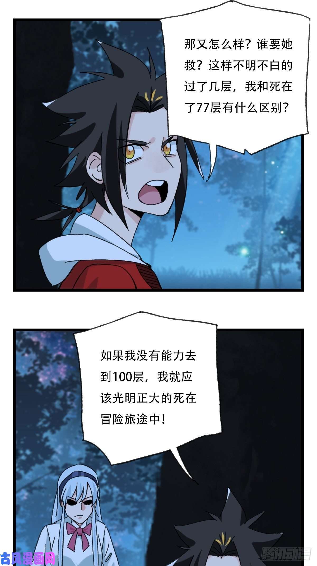 百层塔？？，来自妈妈的“帮助”（中下