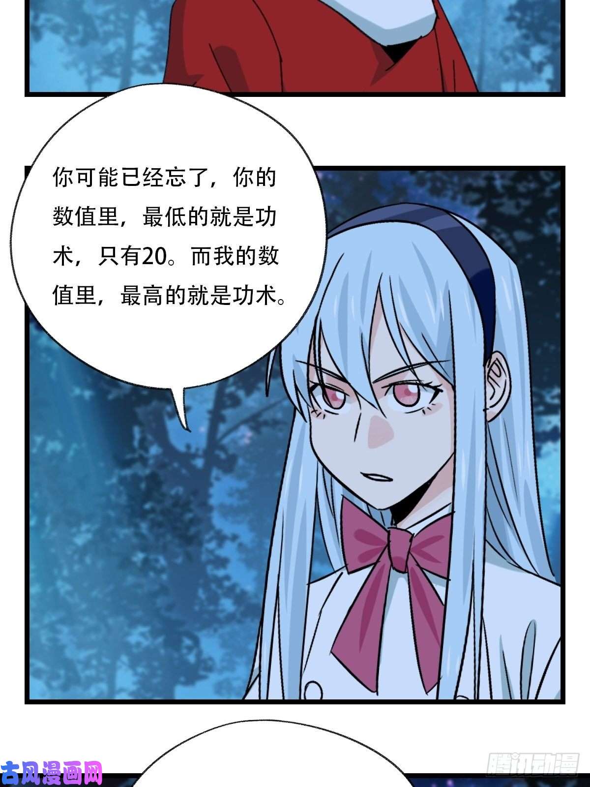 百层塔82，来自妈妈的“帮助”（下）