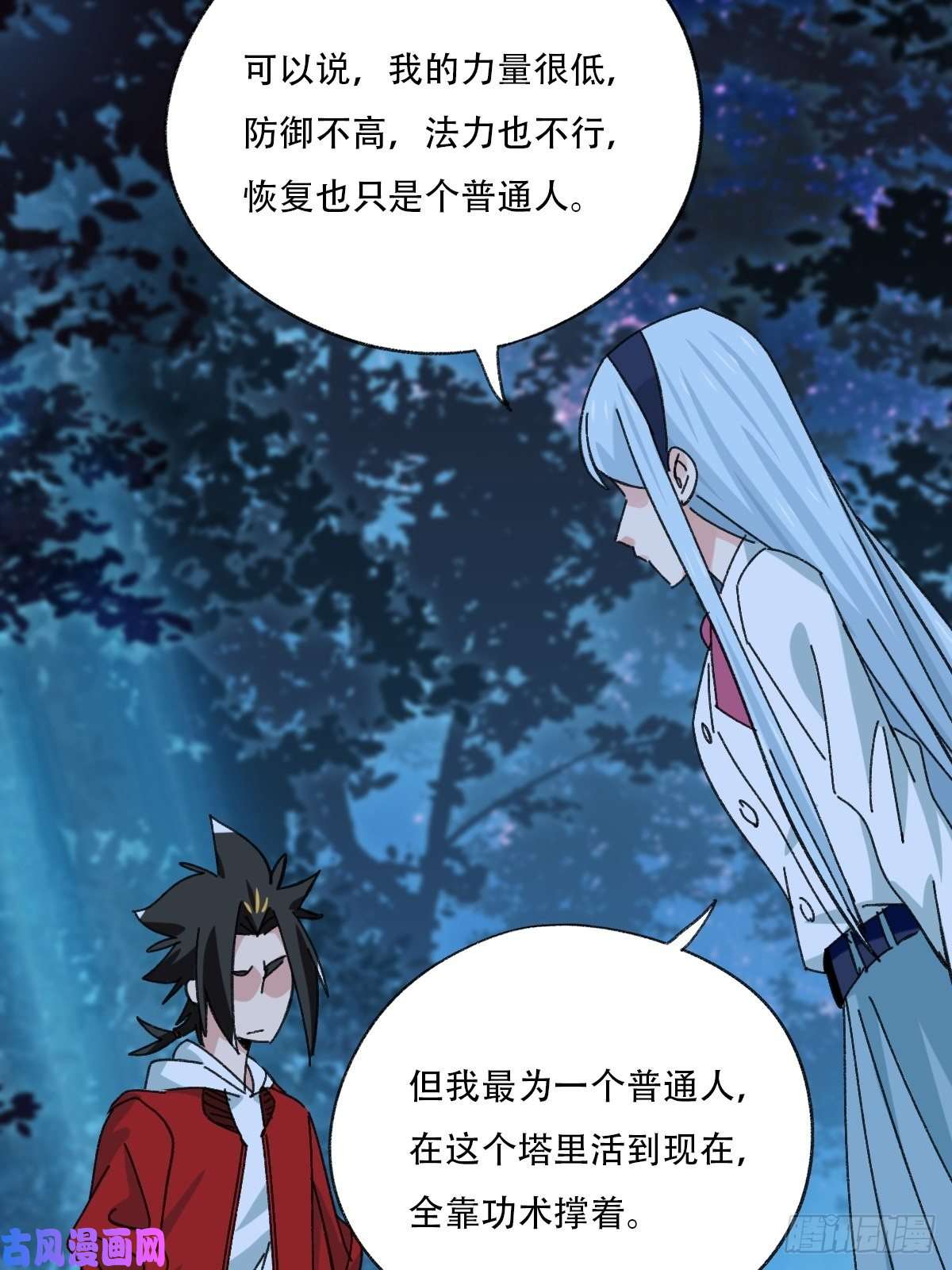 百层塔82，来自妈妈的“帮助”（下）