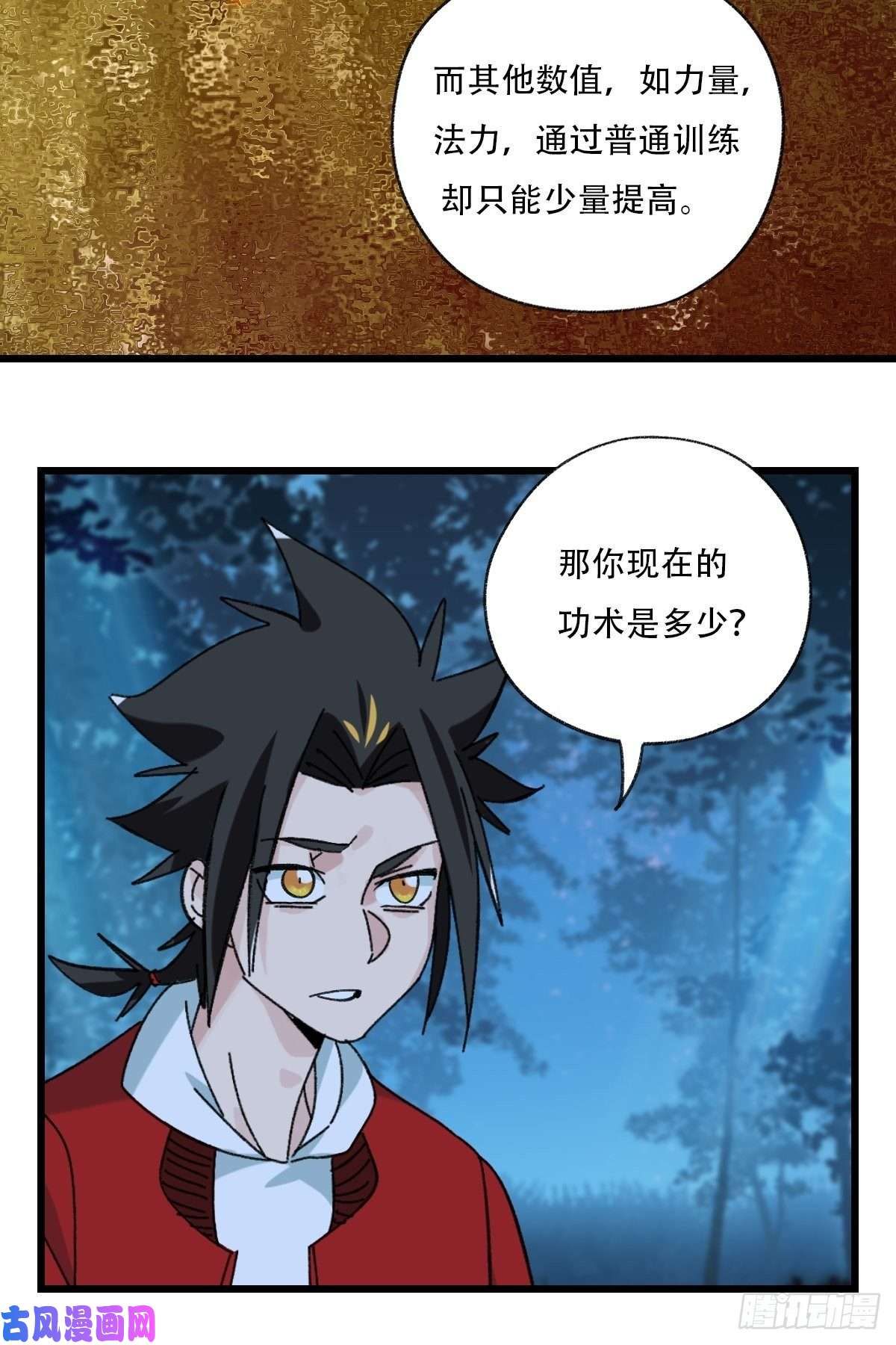 百层塔82，来自妈妈的“帮助”（下）