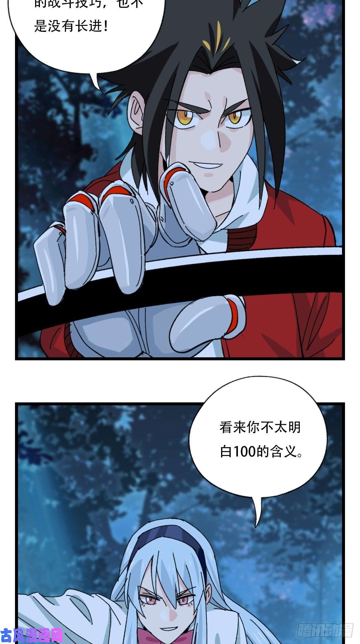 百层塔82，来自妈妈的“帮助”（下）