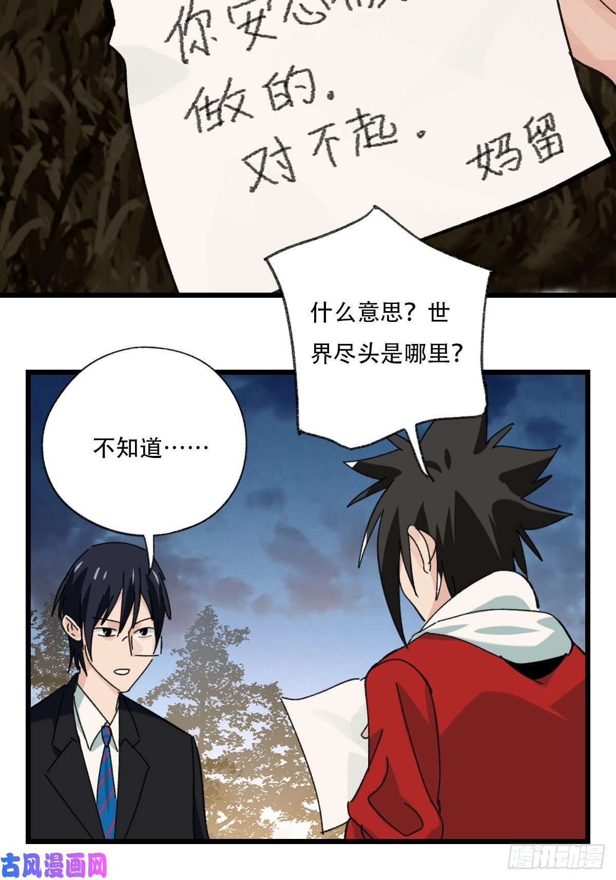 百层塔82，来自妈妈的“帮助”（下）