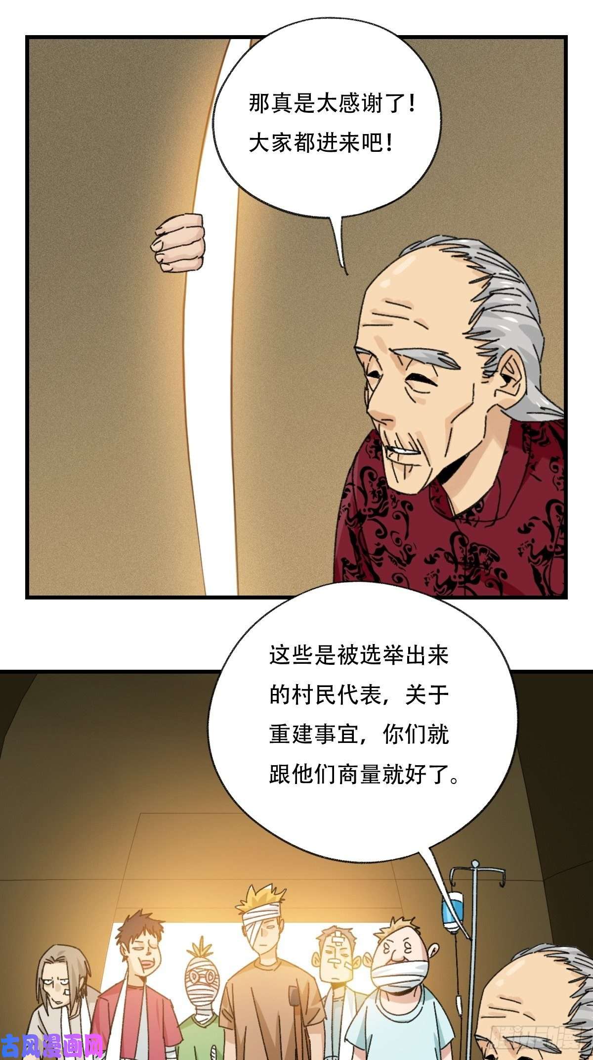 百层塔83，重建家园（上）