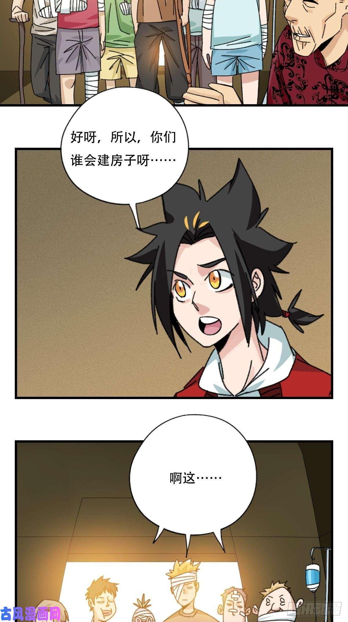 百层塔83，重建家园（上）