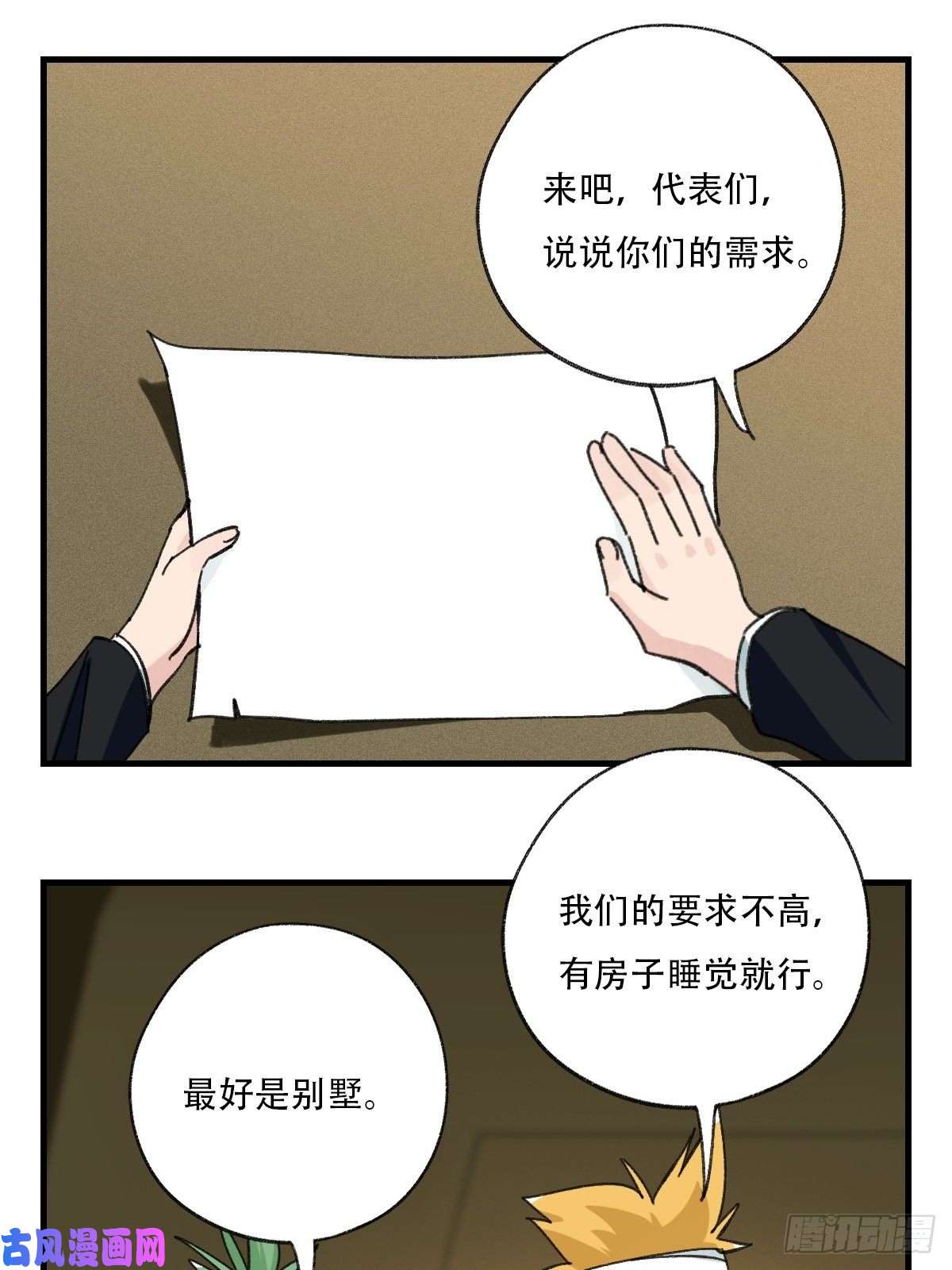 百层塔83，重建家园（上）