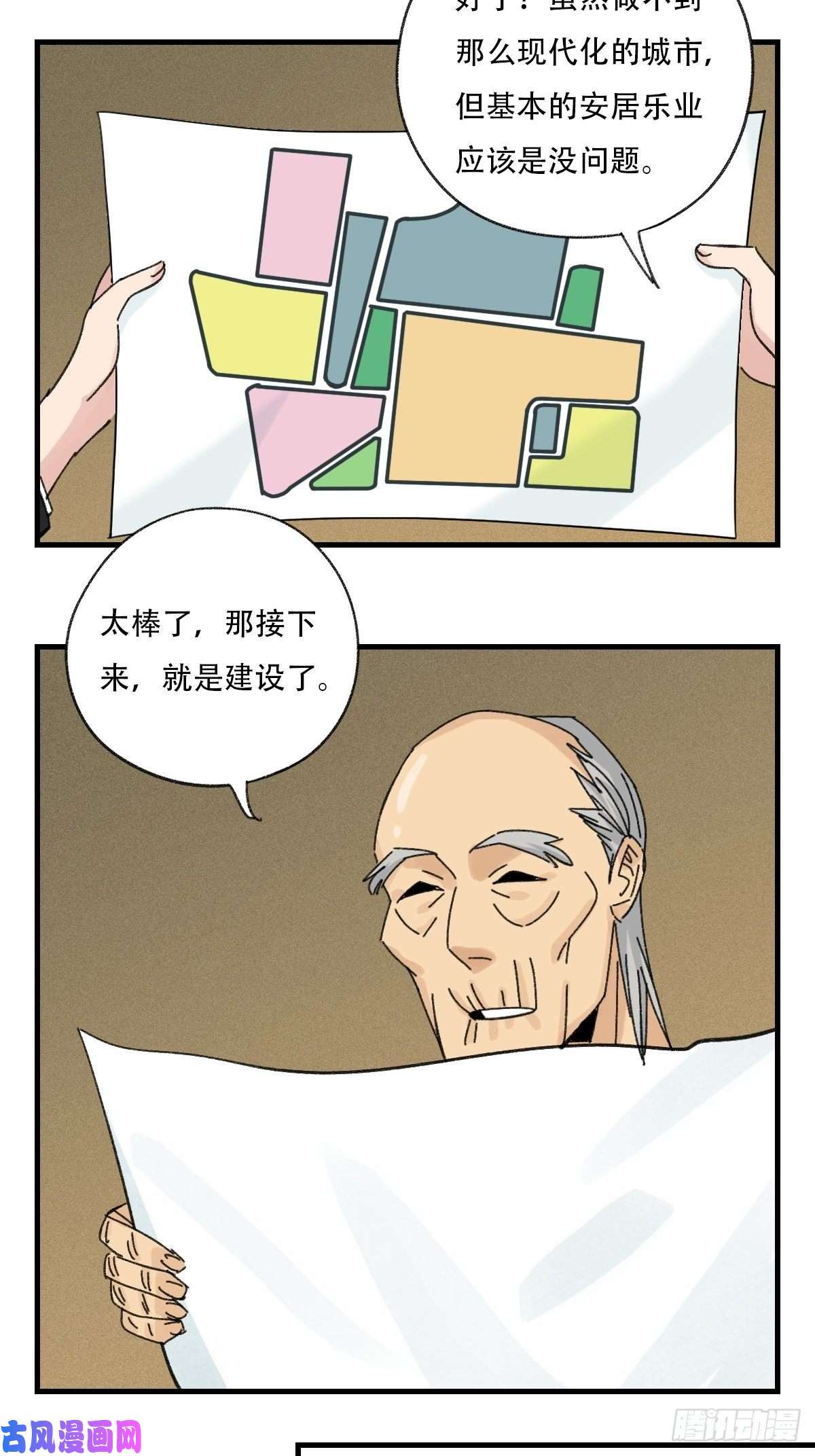百层塔83，重建家园（上）