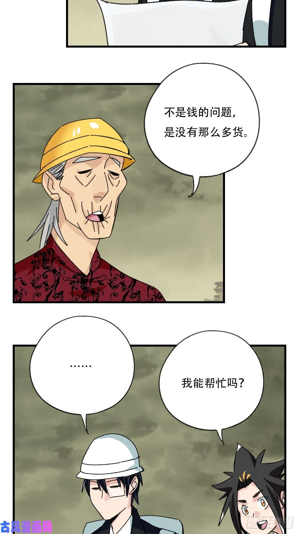 百层塔83，重建家园（上）