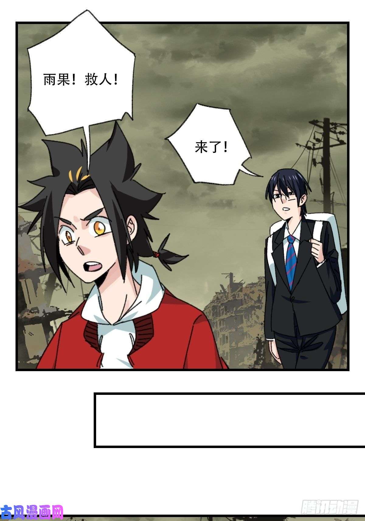 百层塔83，重建家园（上）