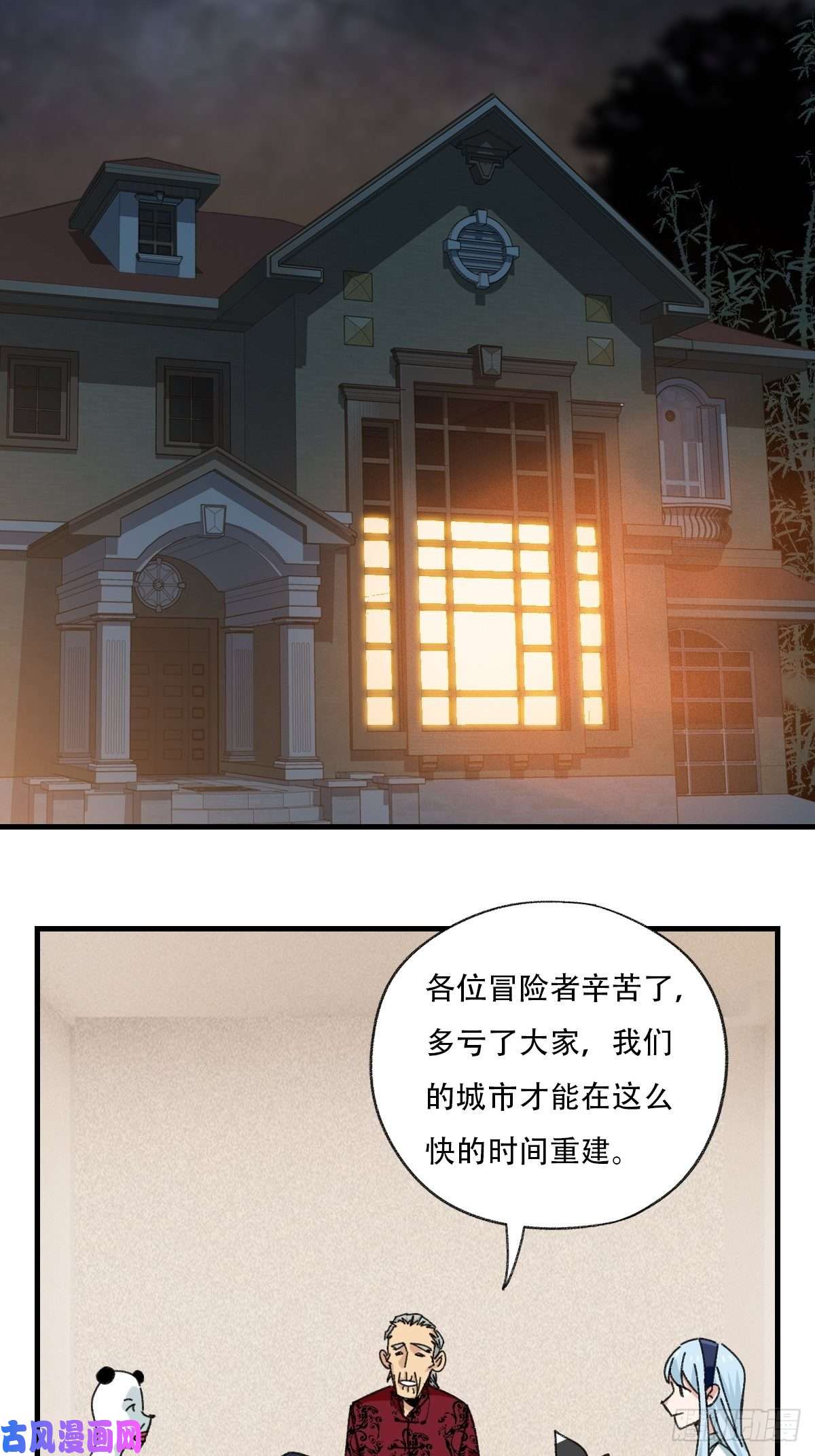 百层塔83，重建家园（中）