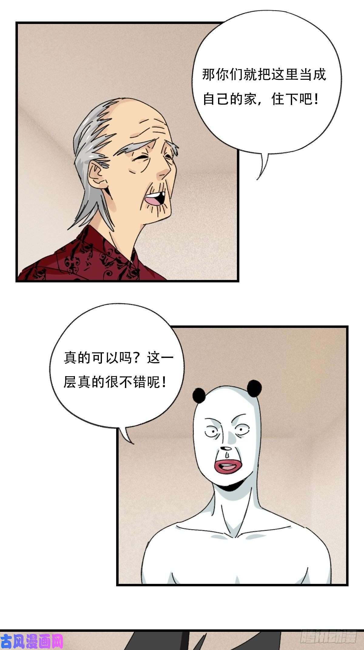 百层塔83，重建家园（中）