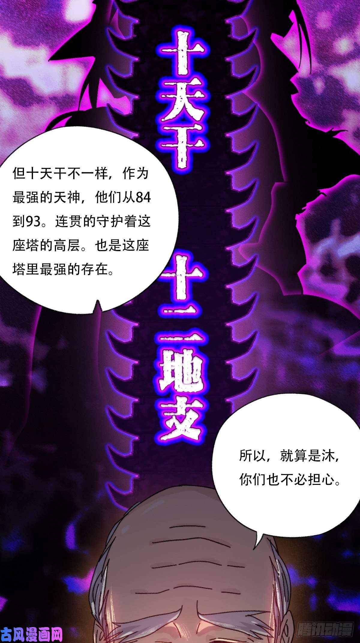 百层塔83，重建家园（下）