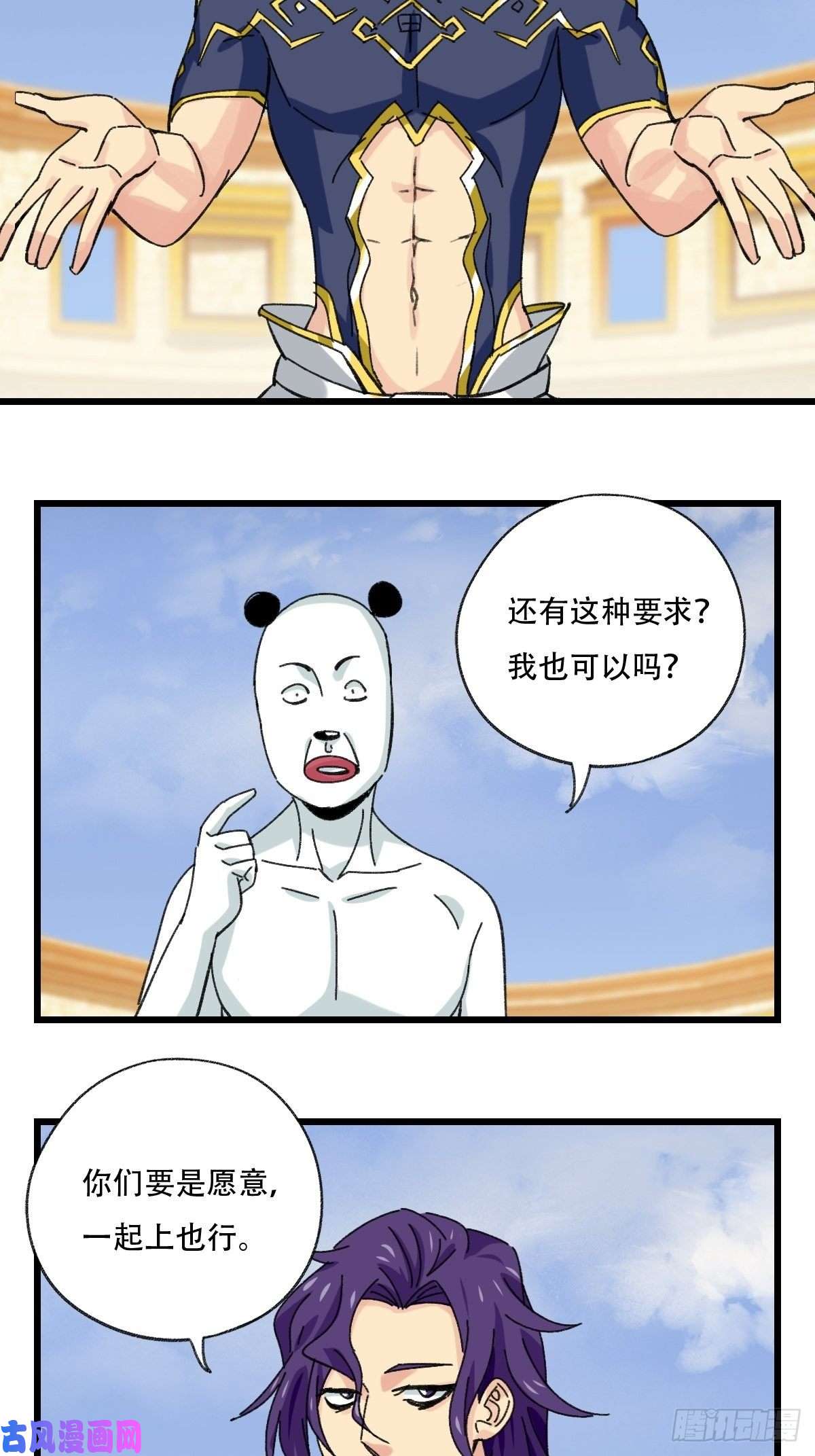百层塔84，最硬守护人，甲（上）