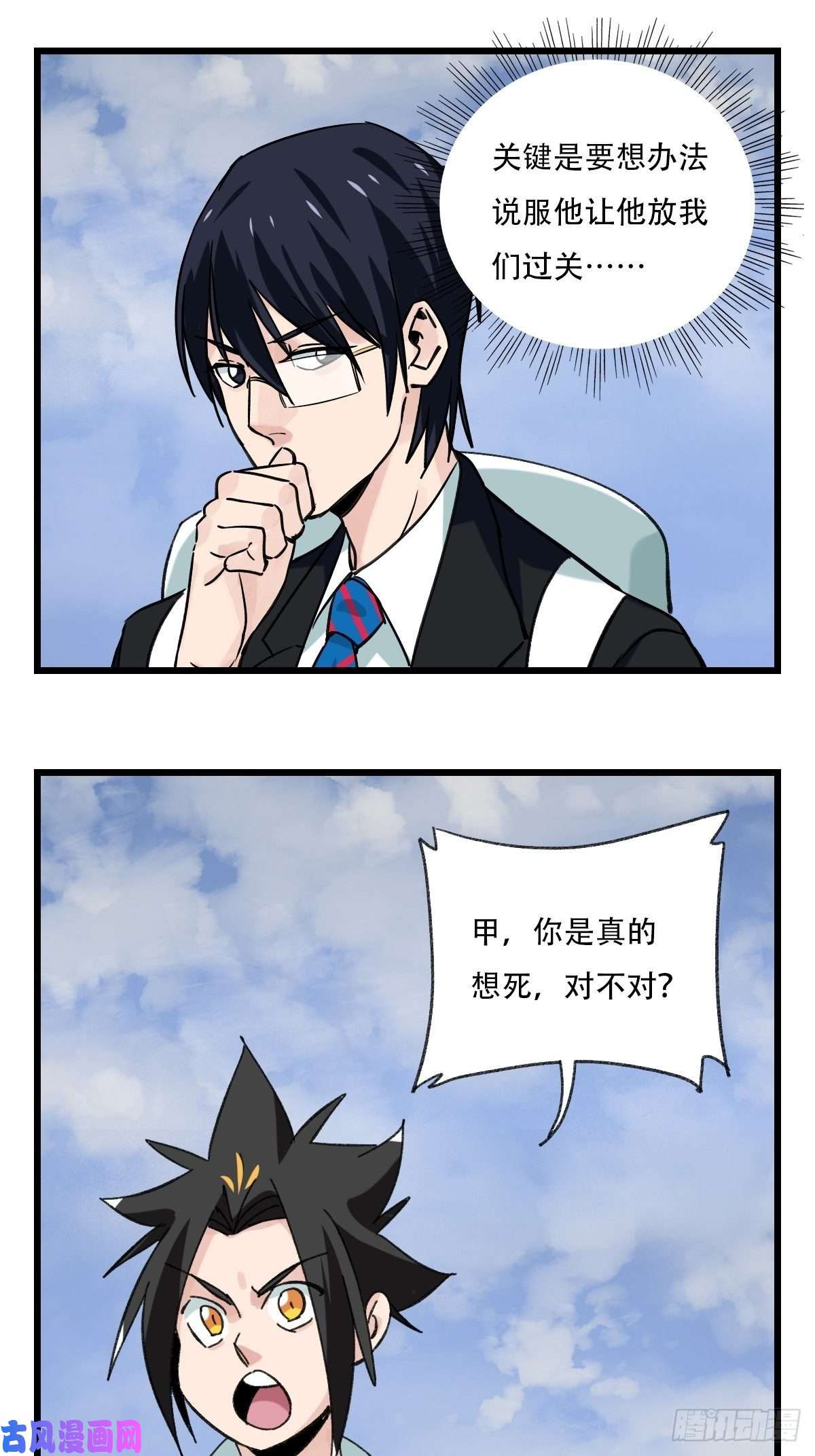 百层塔85，最硬守护人，甲（下）