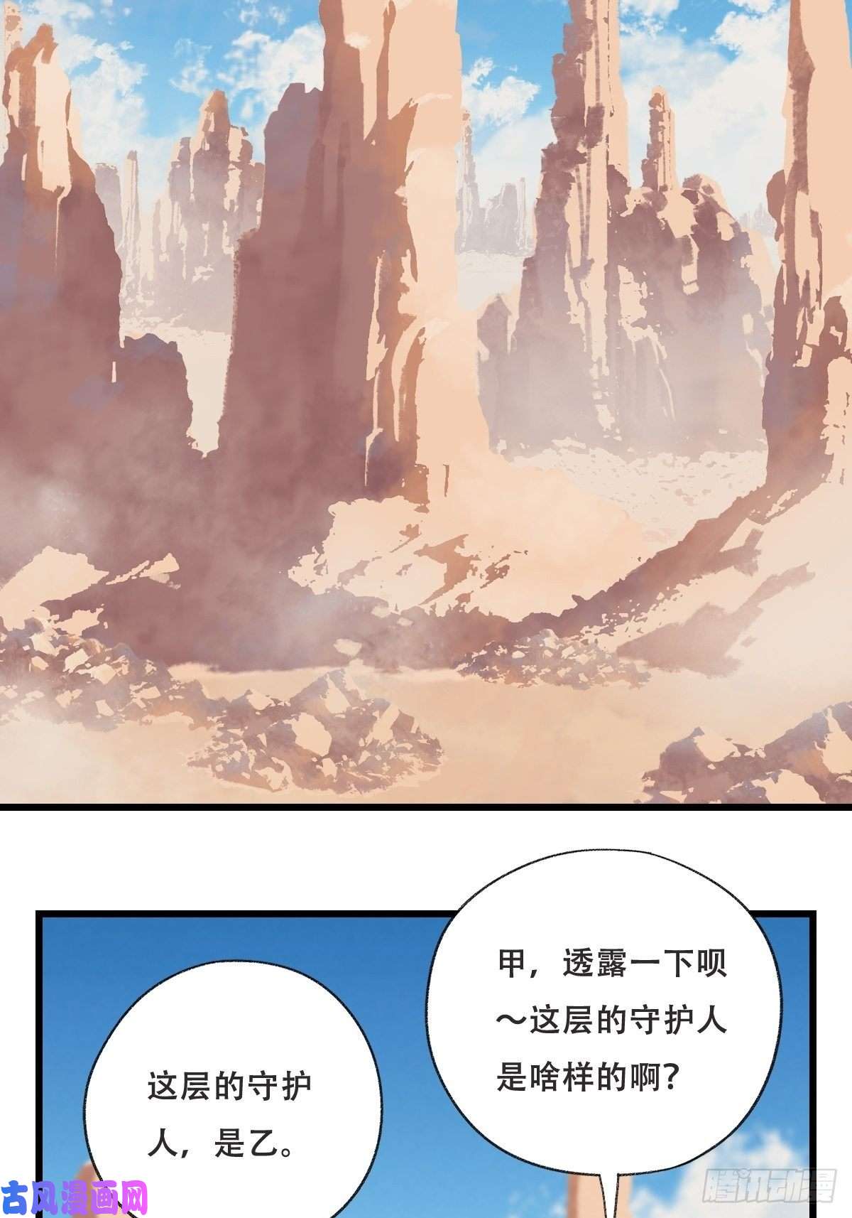 百层塔85，木偶师·乙（上）
