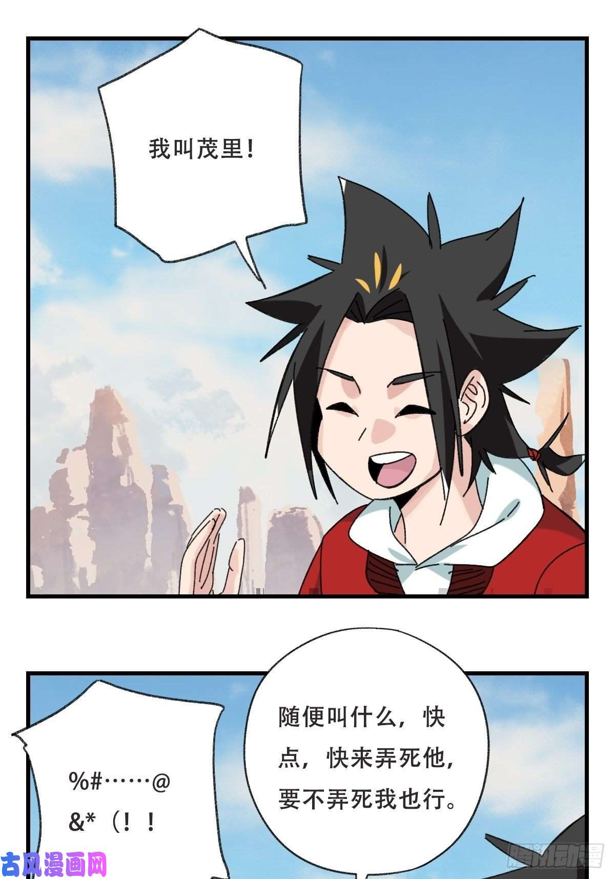 百层塔85，木偶师·乙（上）
