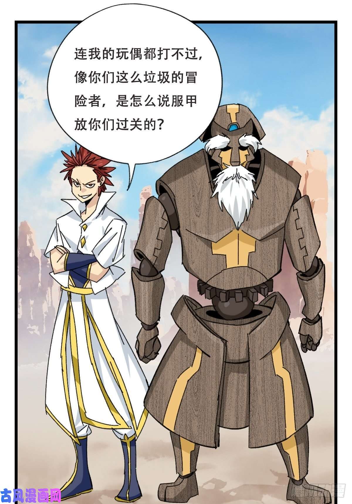 百层塔85，木偶师·乙（上）
