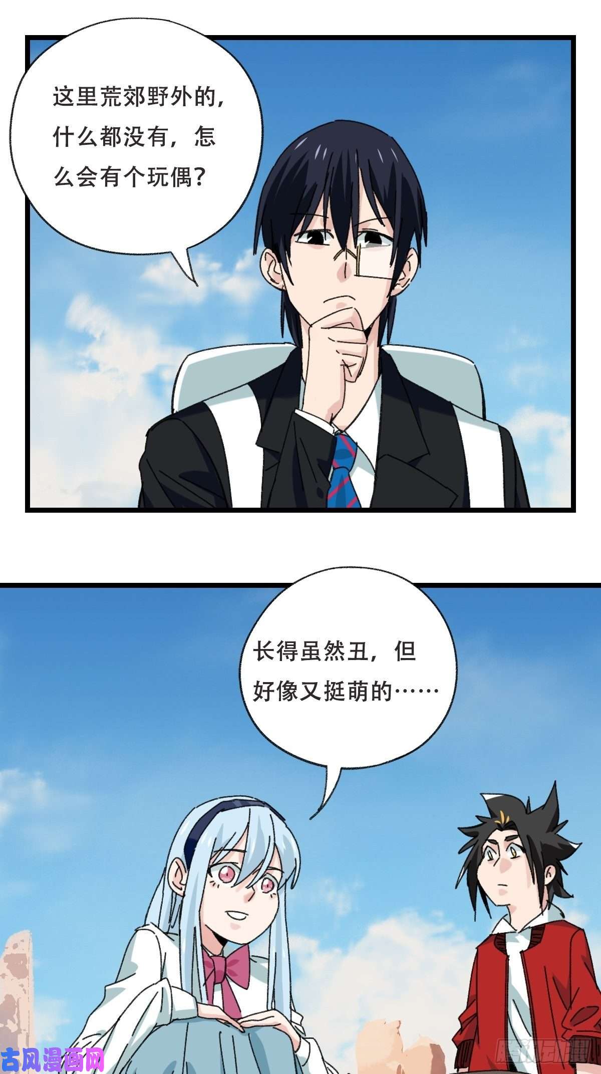 百层塔85，木偶师·乙（上）