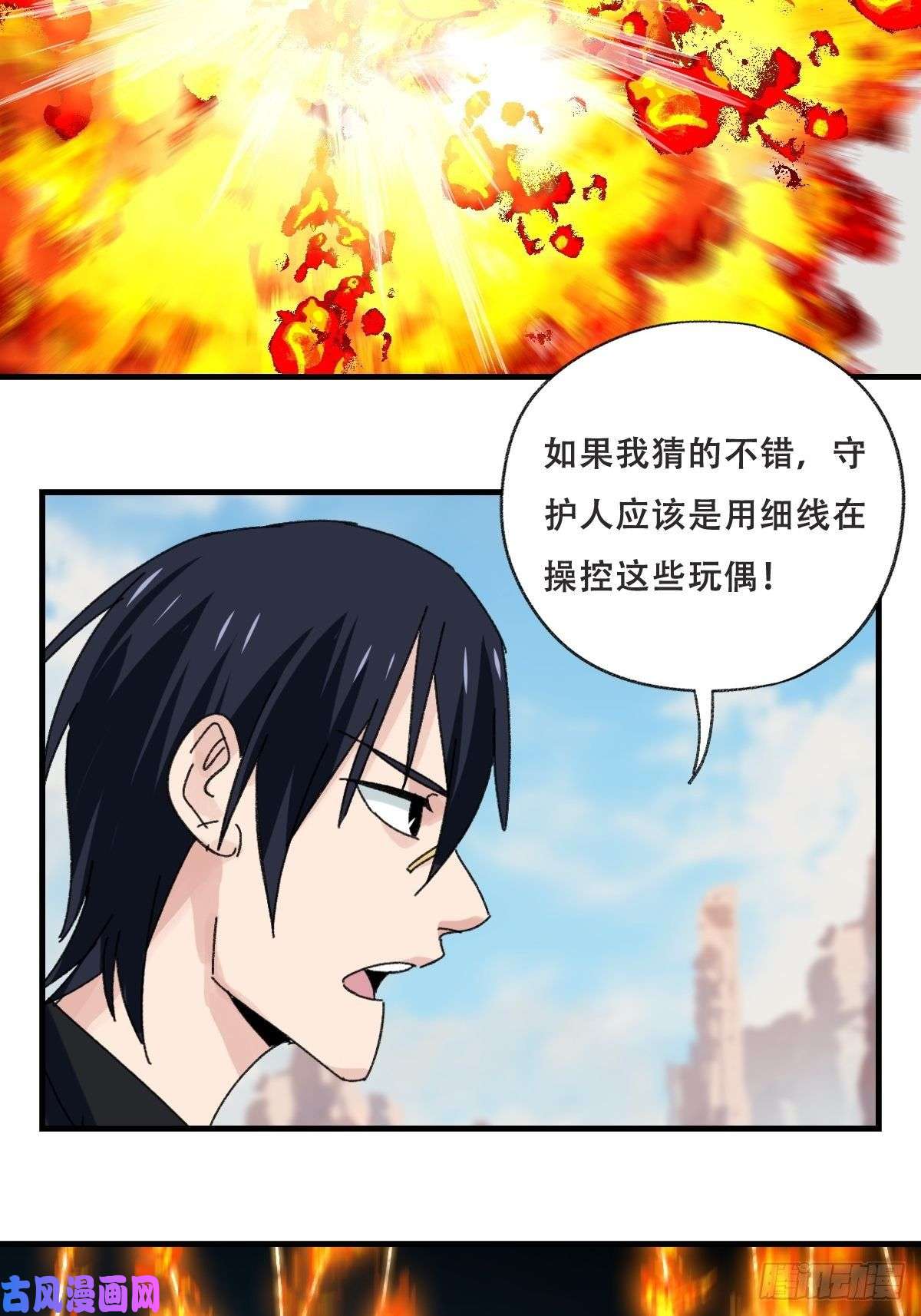 百层塔85，木偶师·乙（中上）