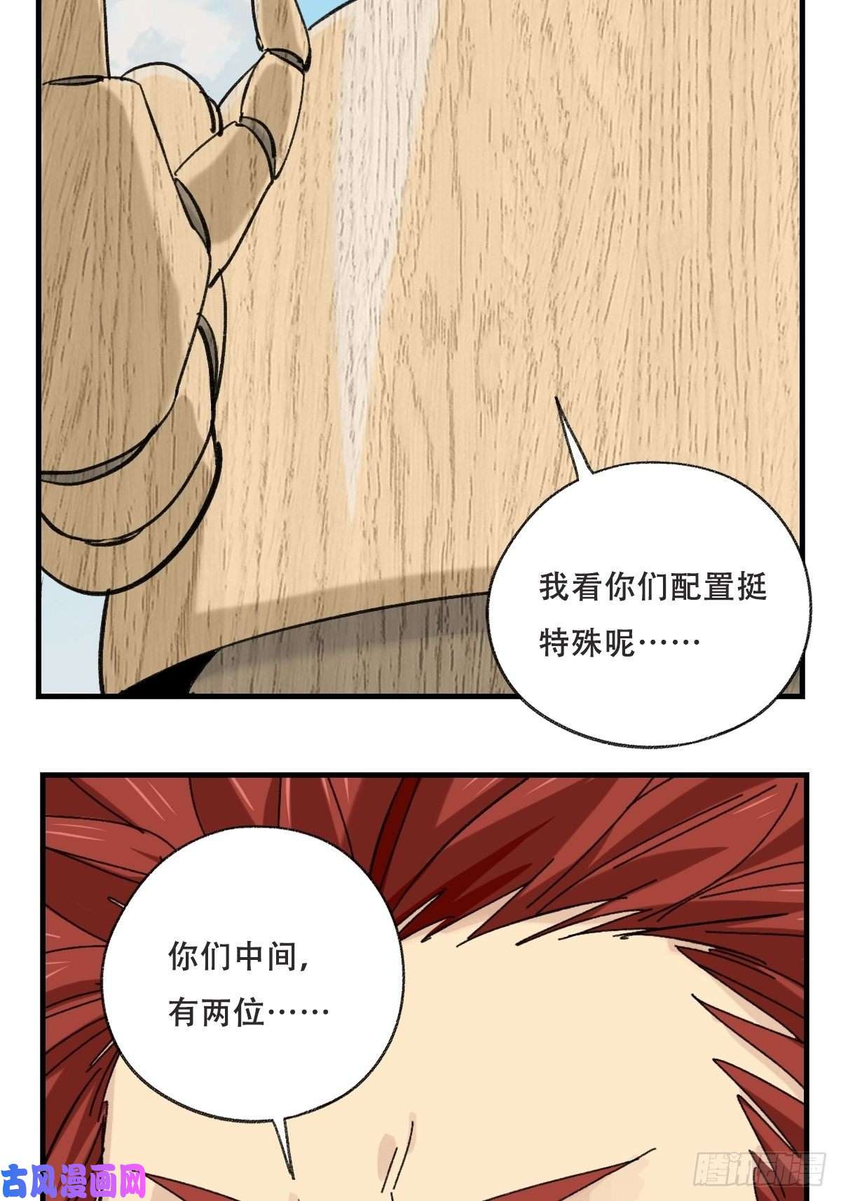 百层塔85，木偶师·乙（中下）