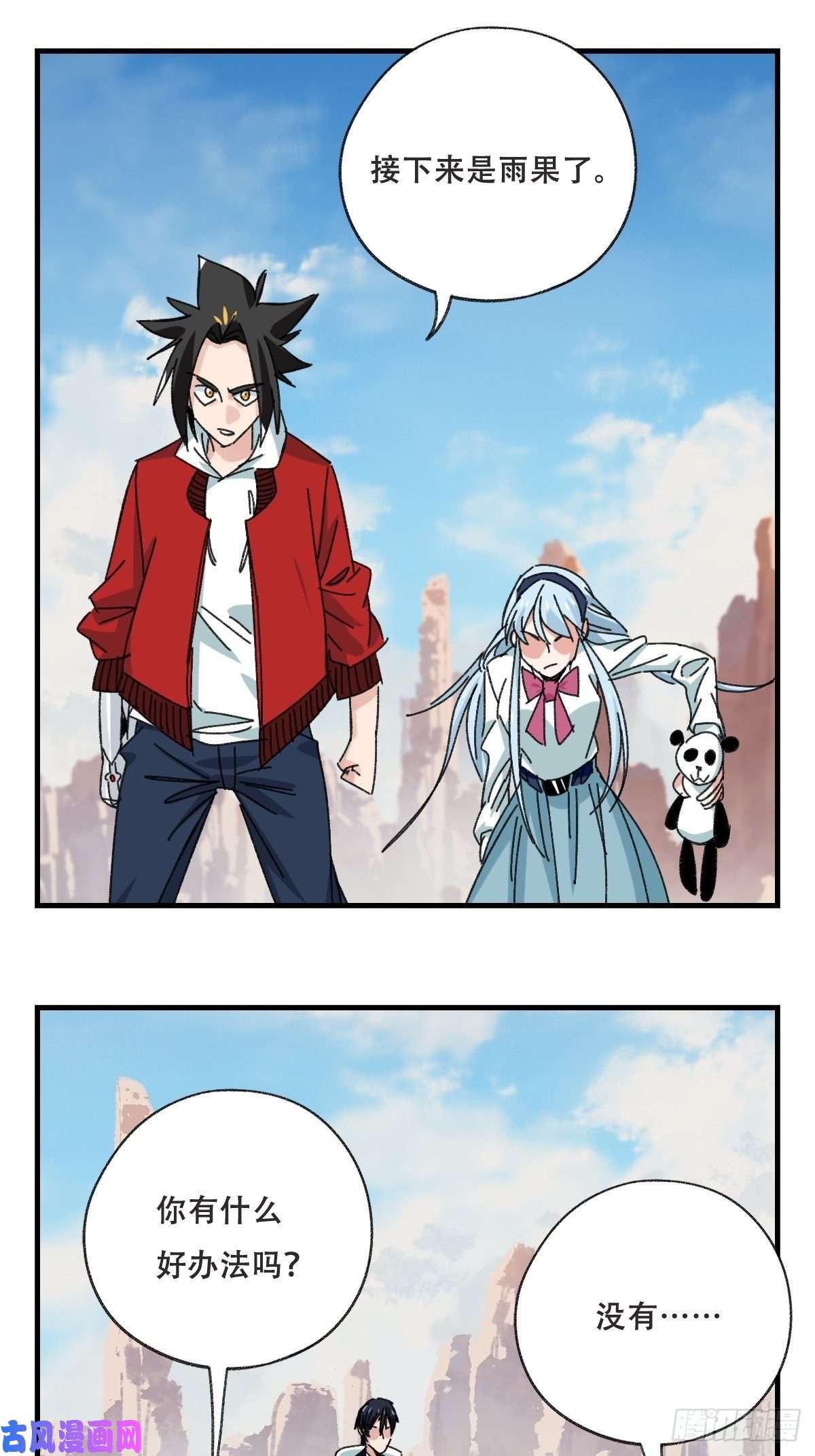 百层塔85，木偶师·乙（下）
