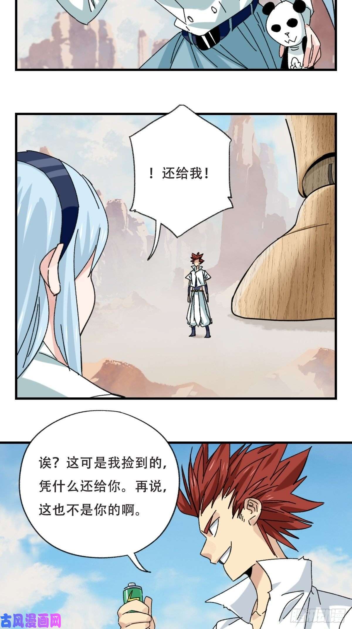 百层塔85，木偶师·乙（下）