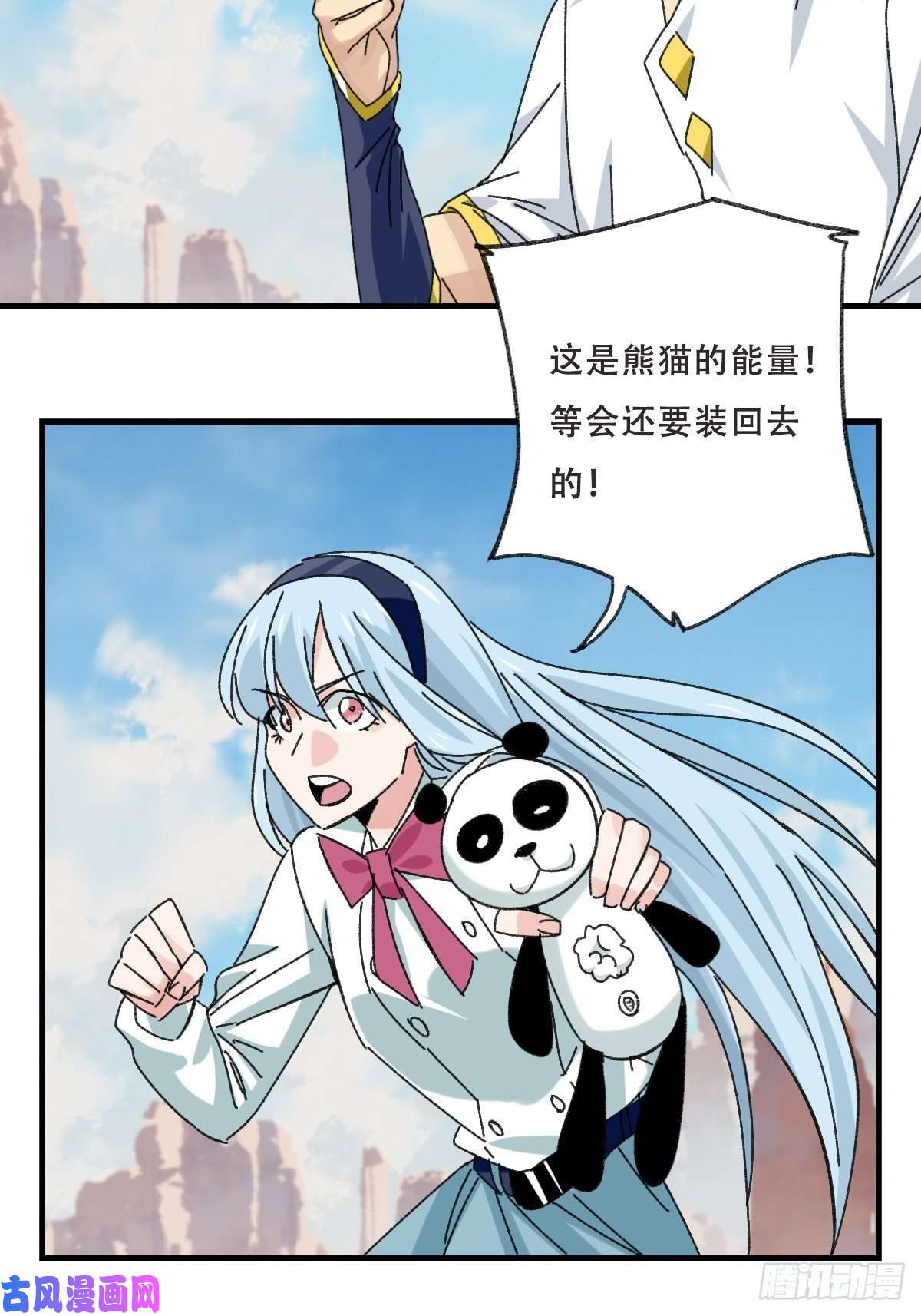 百层塔85，木偶师·乙（下）