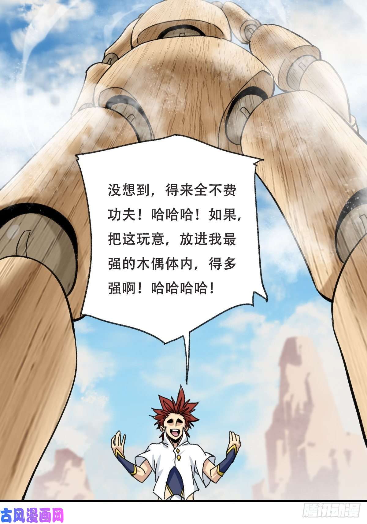 百层塔85，木偶师·乙（下）