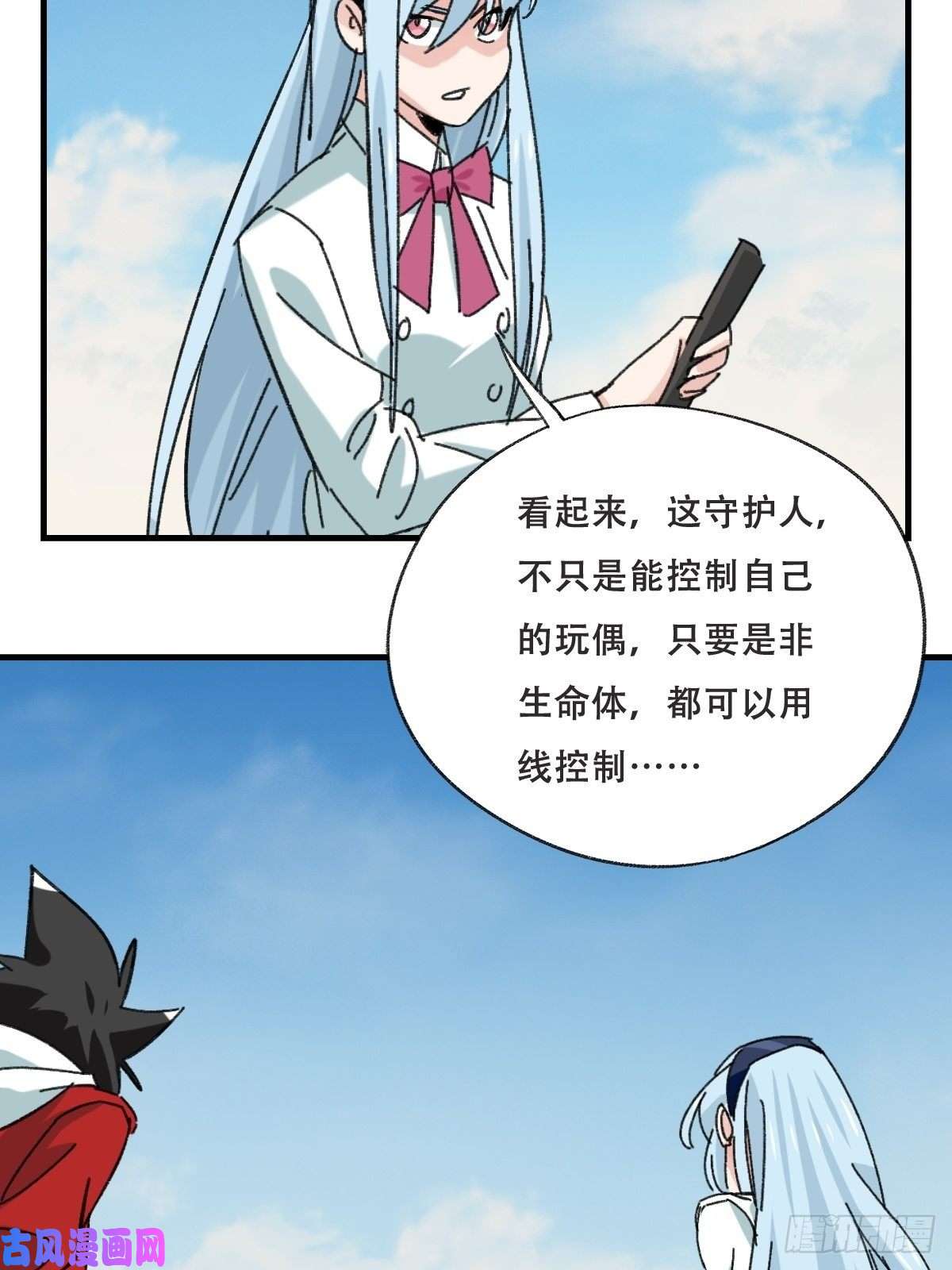 百层塔85，木偶师·乙（下）