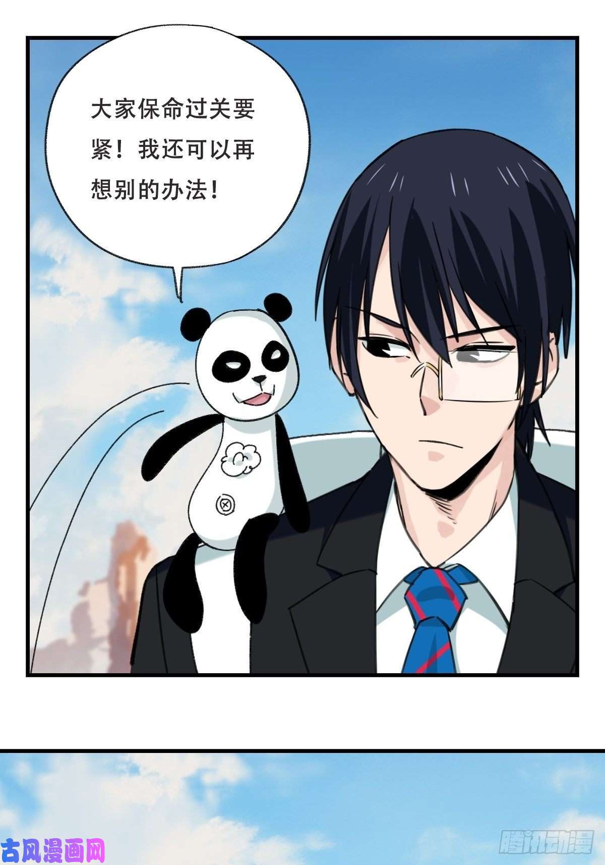 百层塔85，木偶师·乙（下）