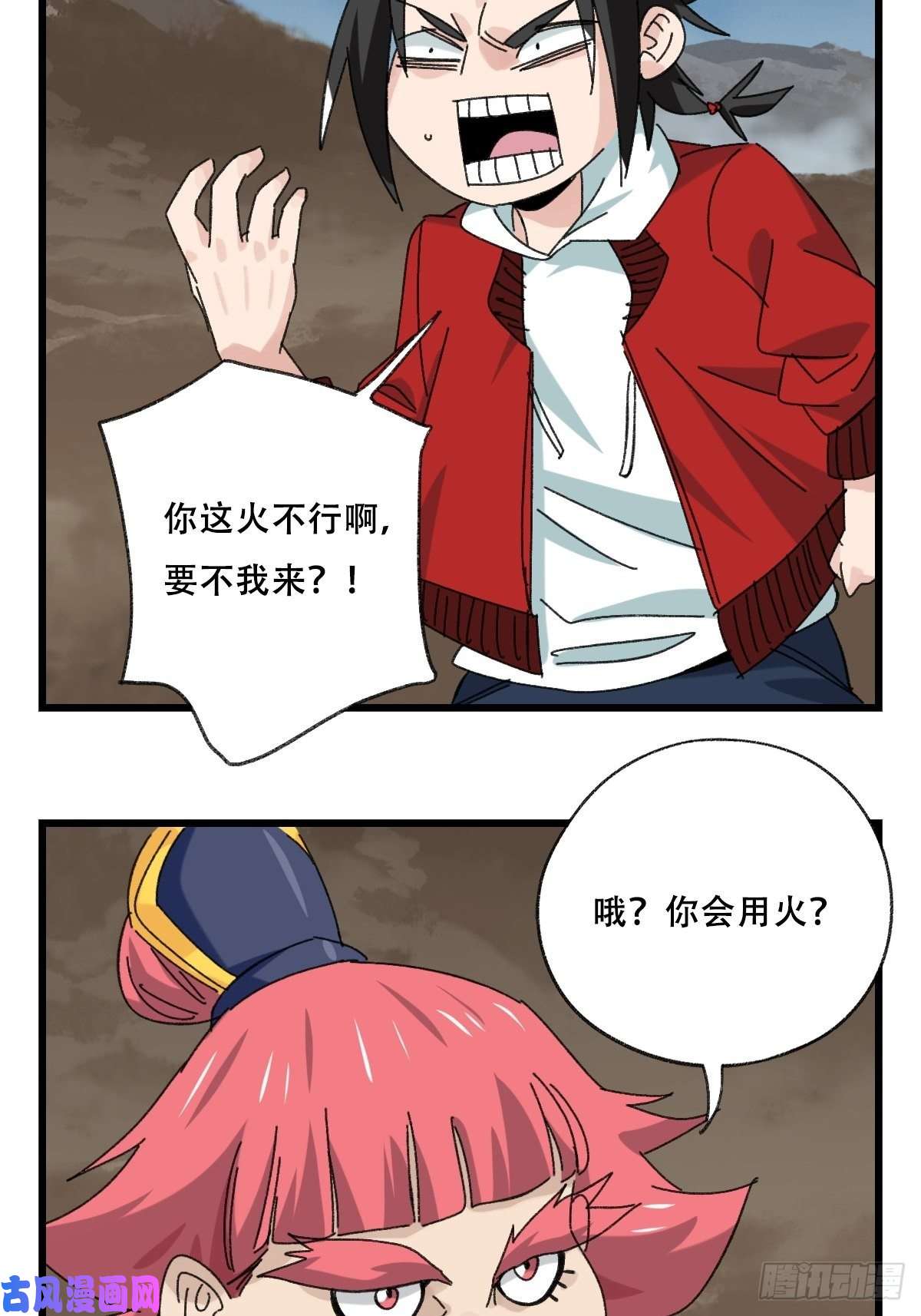 百层塔86，火法师·丙（上）
