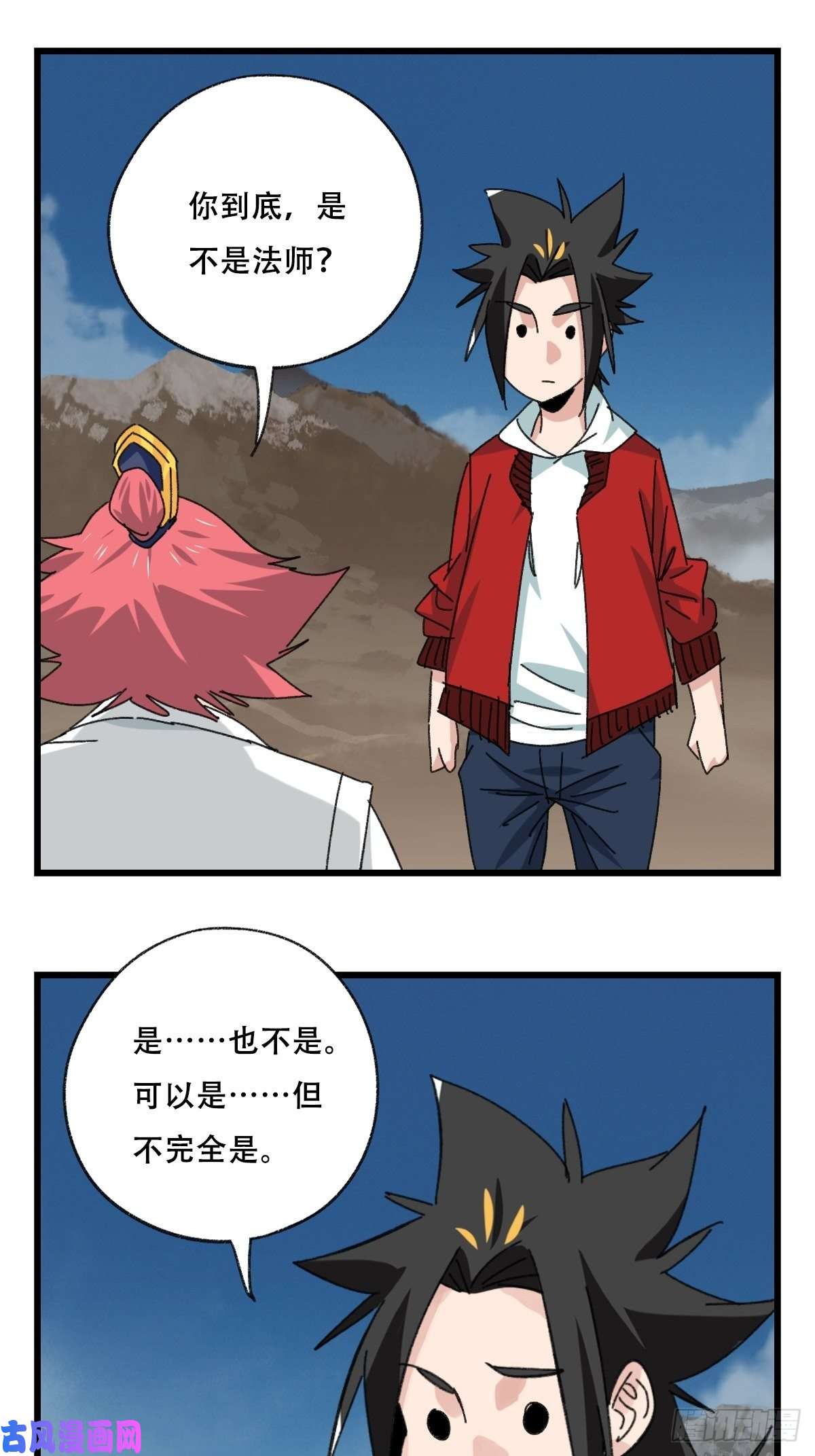 百层塔86，火法师·丙（上）