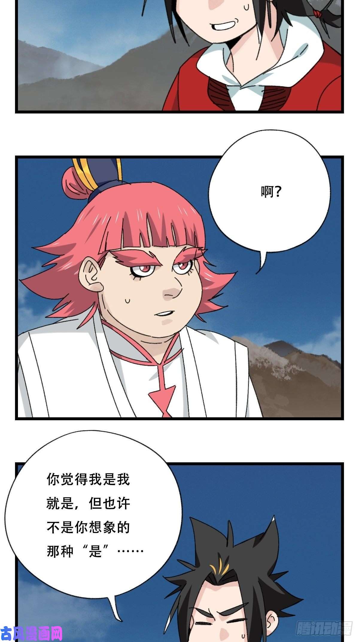 百层塔86，火法师·丙（上）