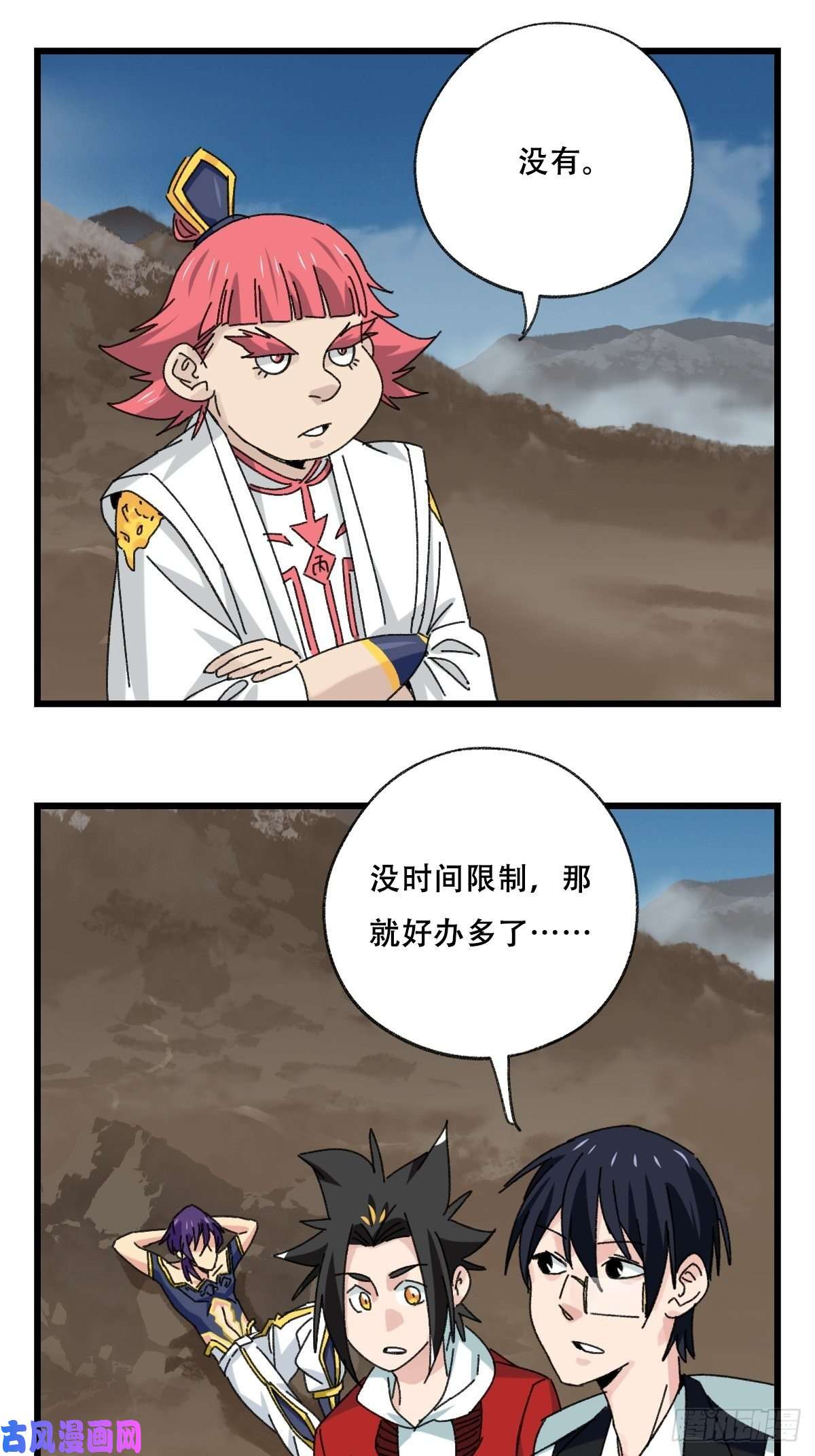 百层塔86，火法师·丙（上）