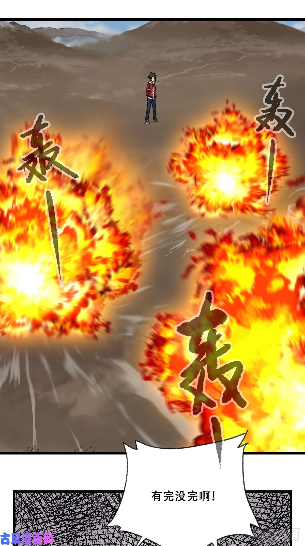 百层塔86，火法师·丙（上）