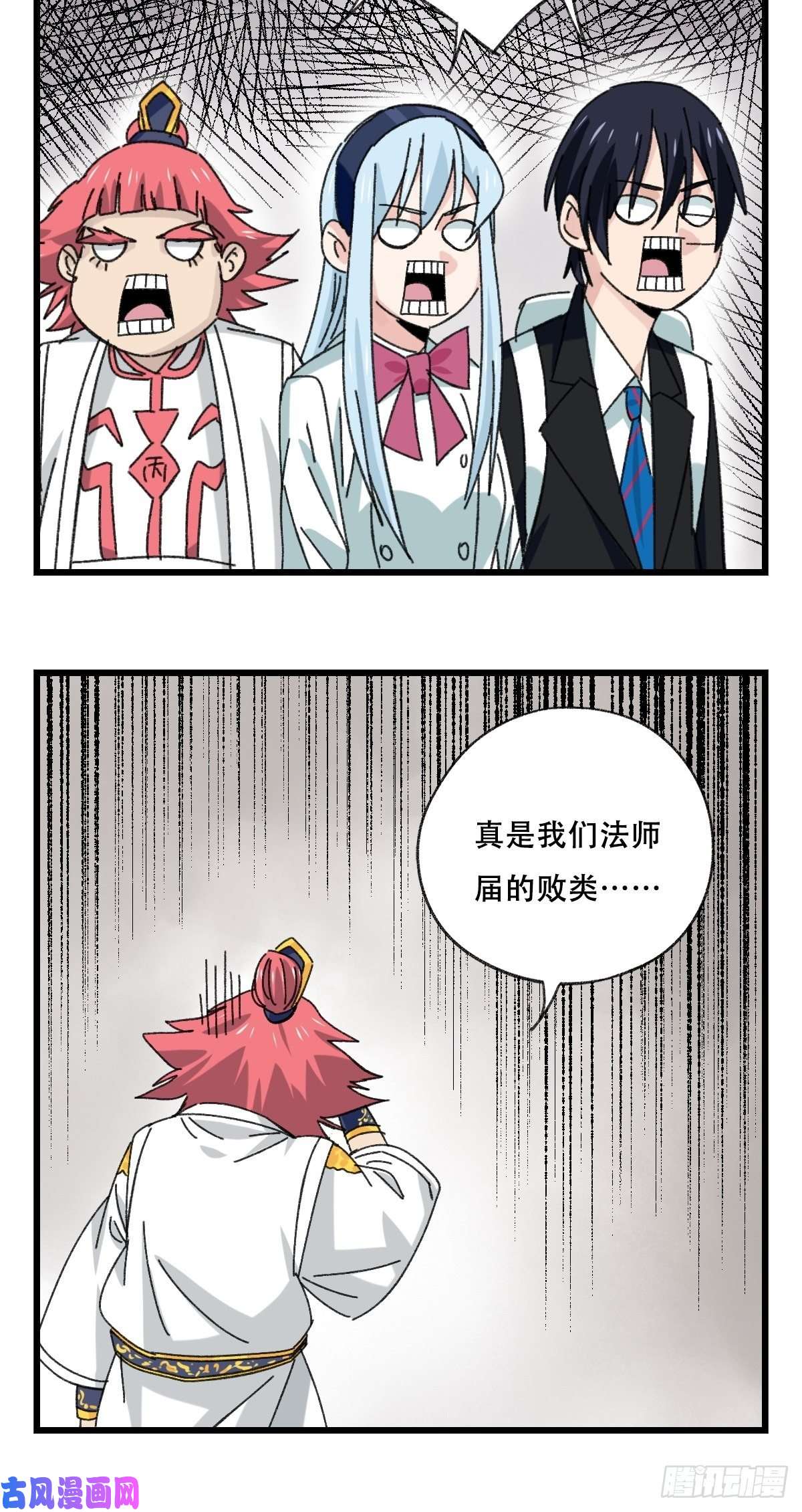 百层塔86，火法师·丙（上）