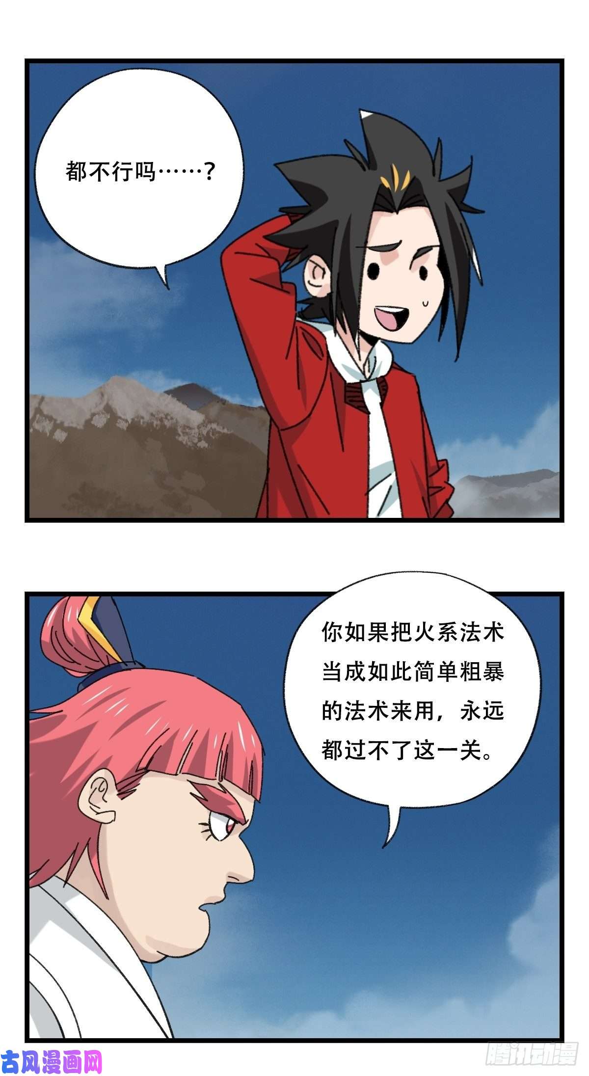 百层塔86，火法师·丙（中）
