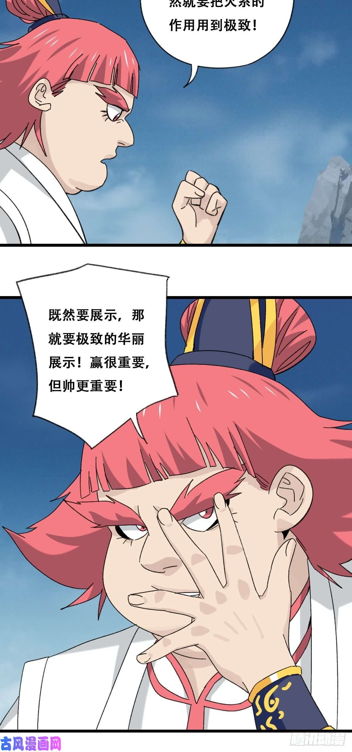 百层塔86，火法师·丙（中）