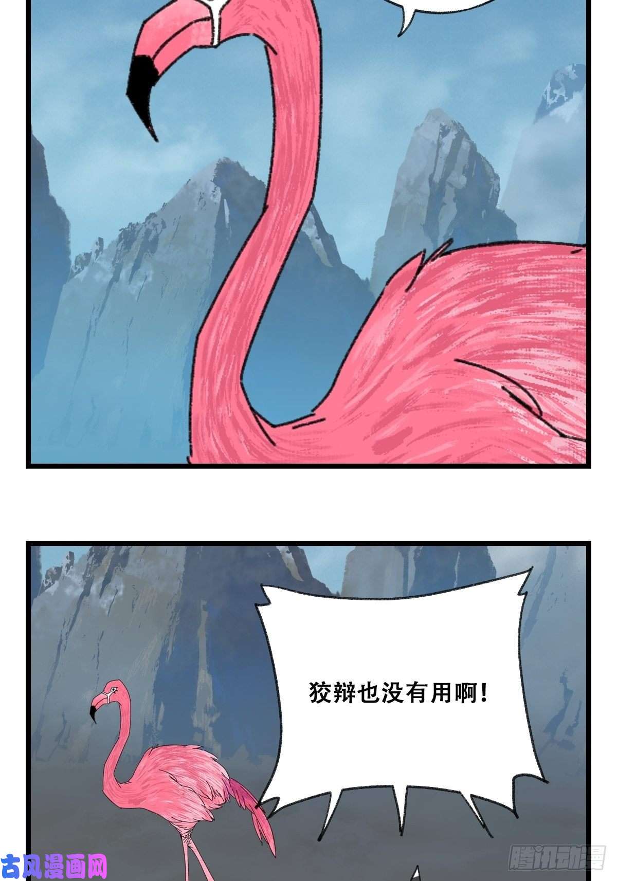 百层塔86，火法师·丙（中）
