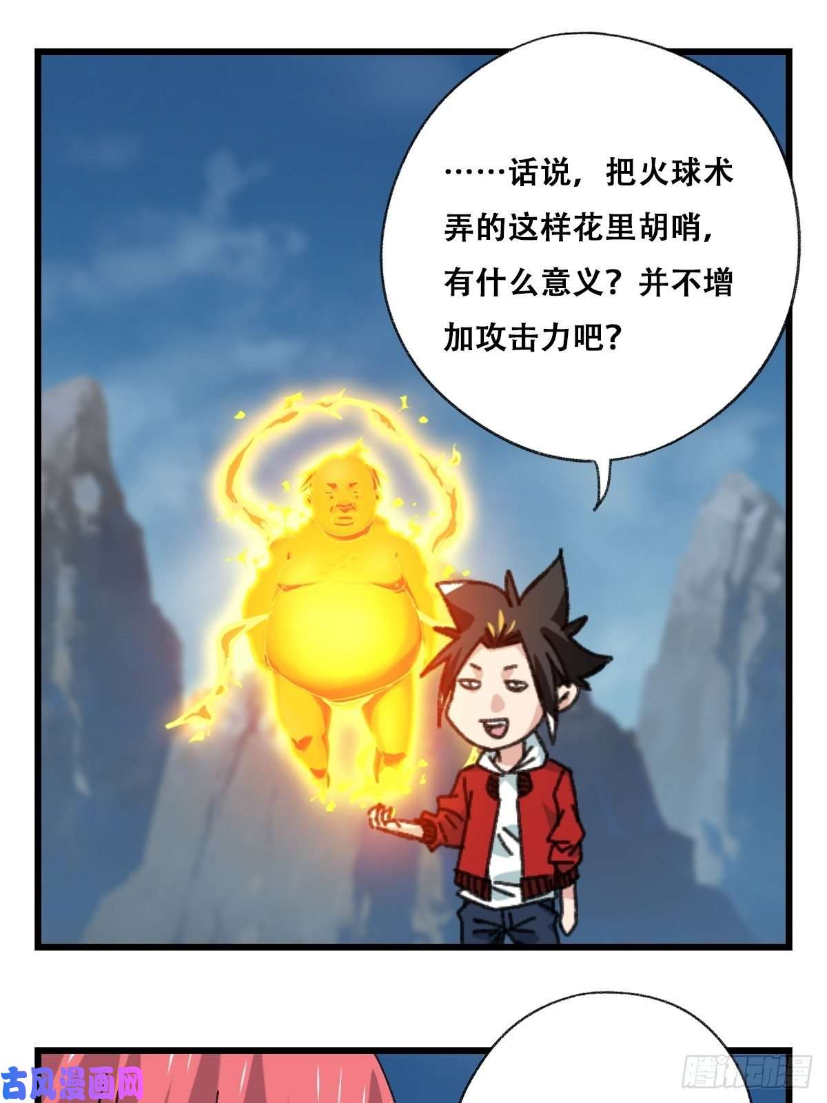 百层塔86，火法师·丙（中）