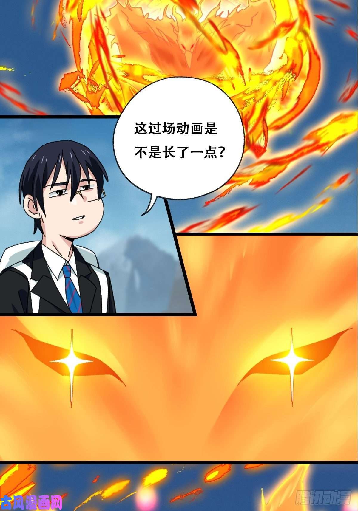 百层塔86，火法师·丙（下）