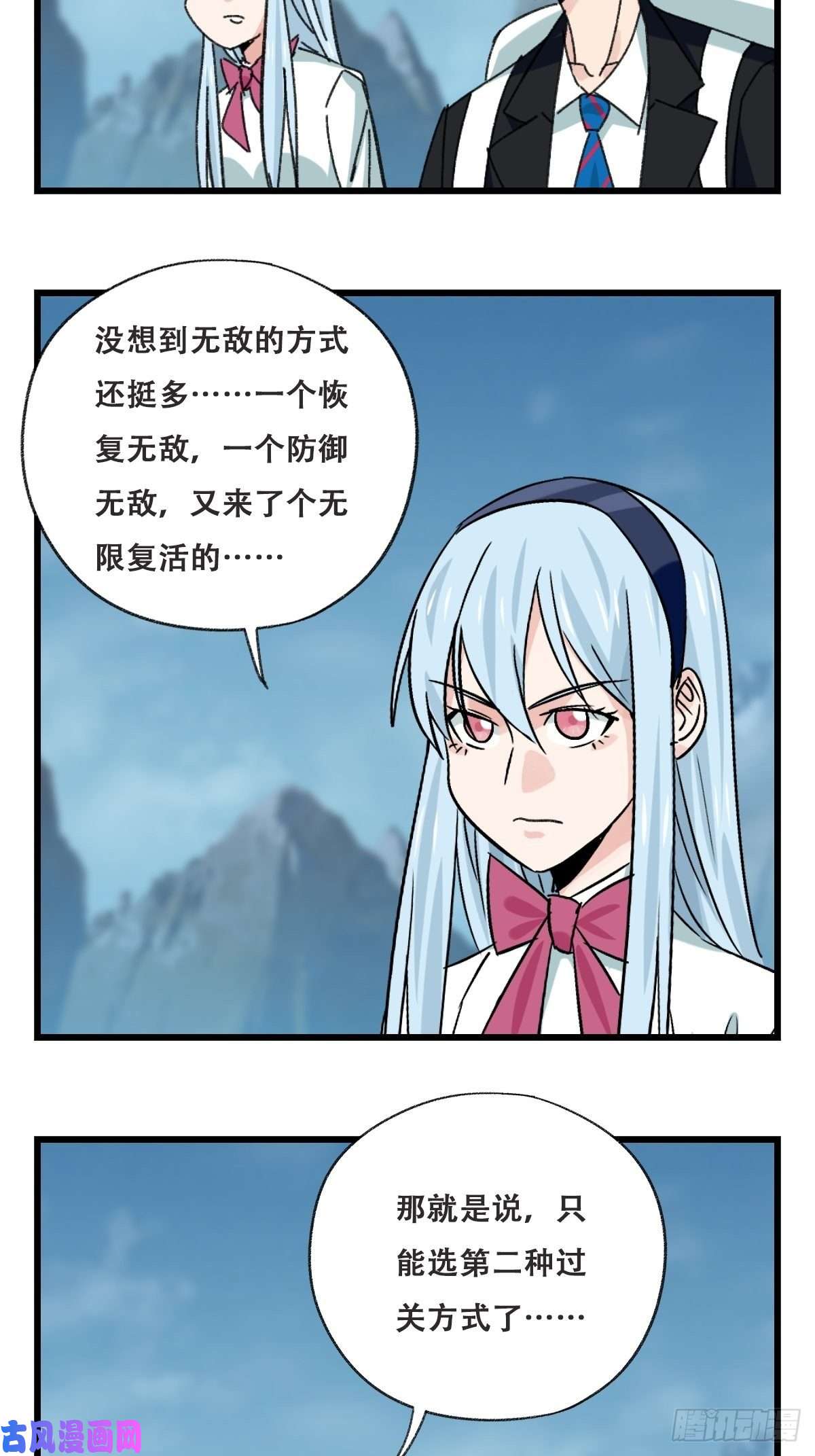 百层塔86，火法师·丙（下）