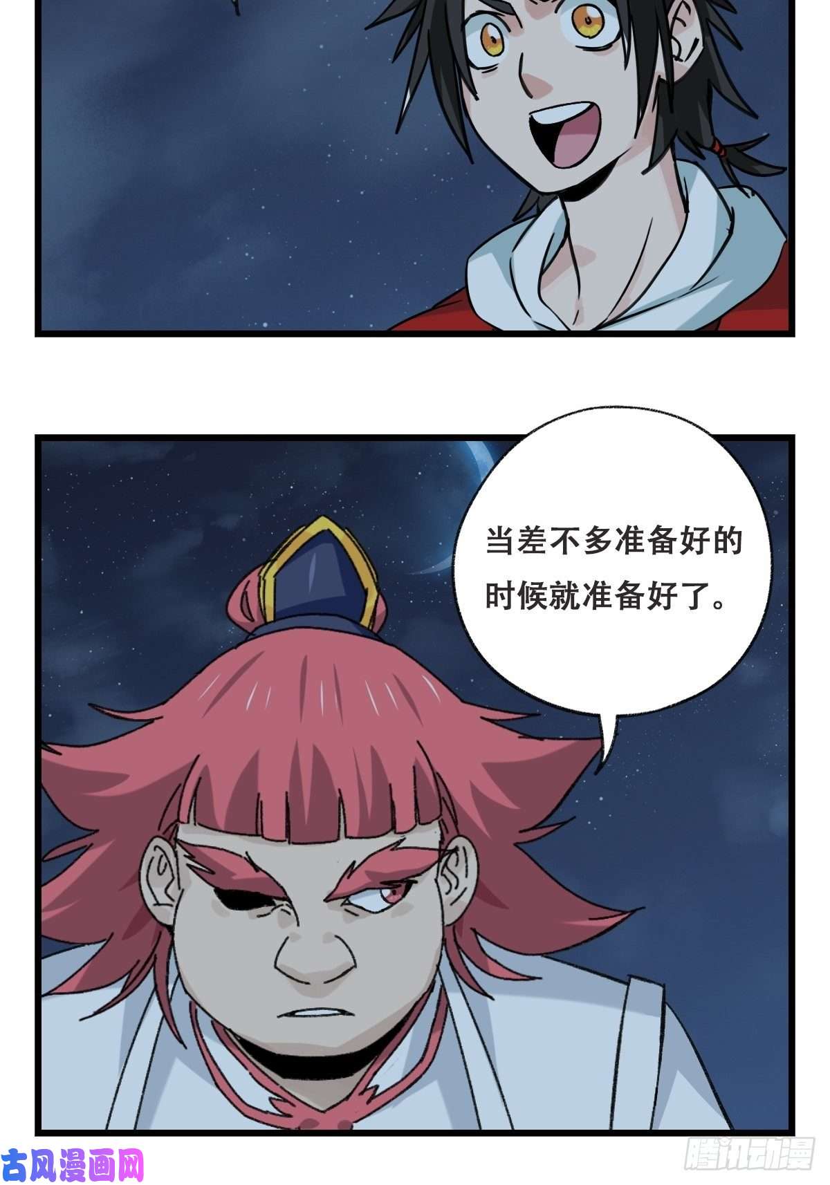 百层塔86，火法师·丙（下）