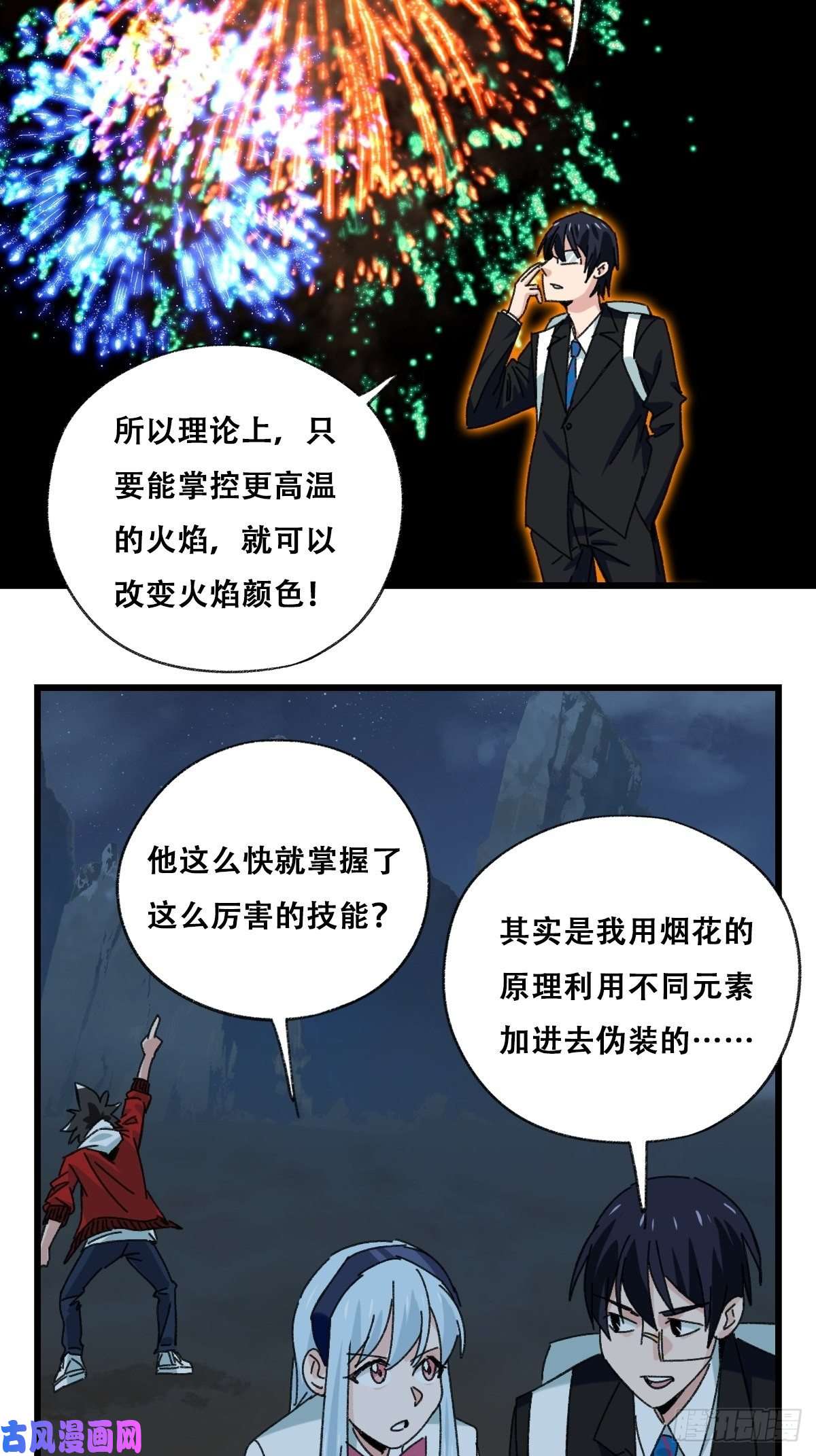 百层塔86，火法师·丙（下）